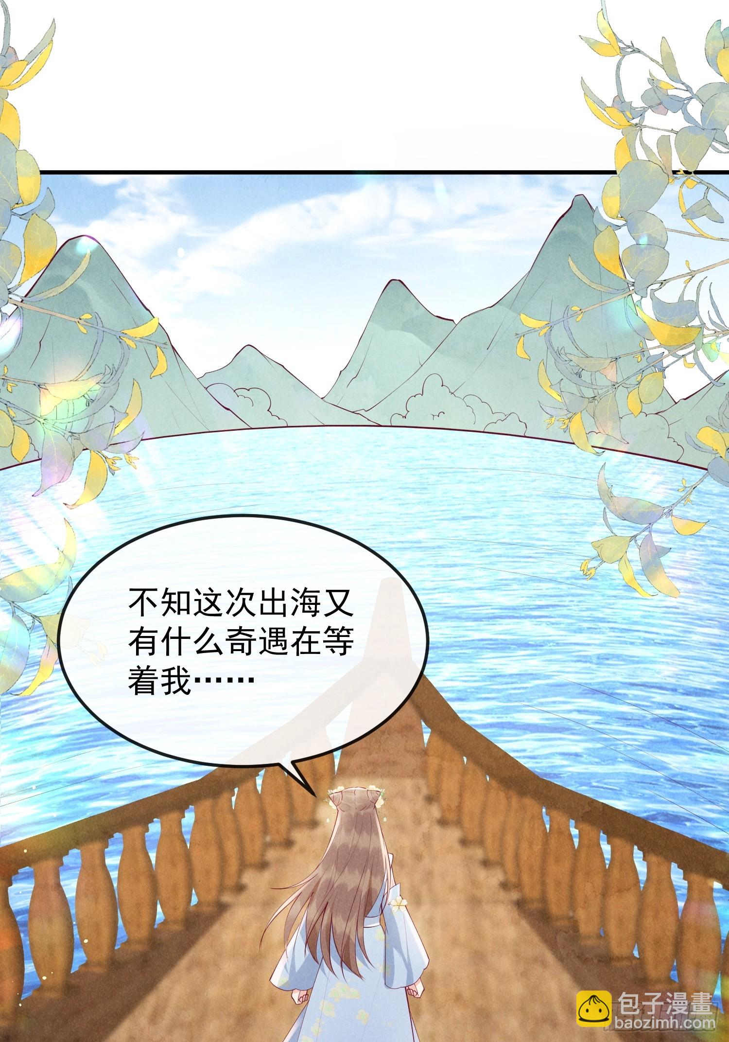 50话 乘风破浪-第54话