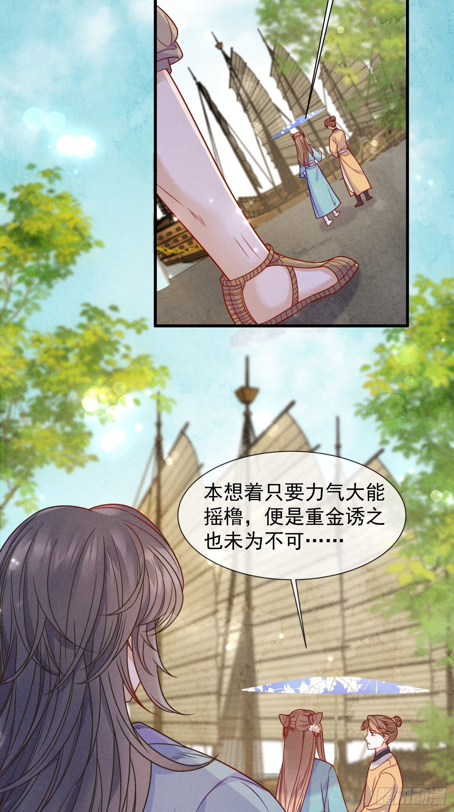 04话 重金买美男-第8话