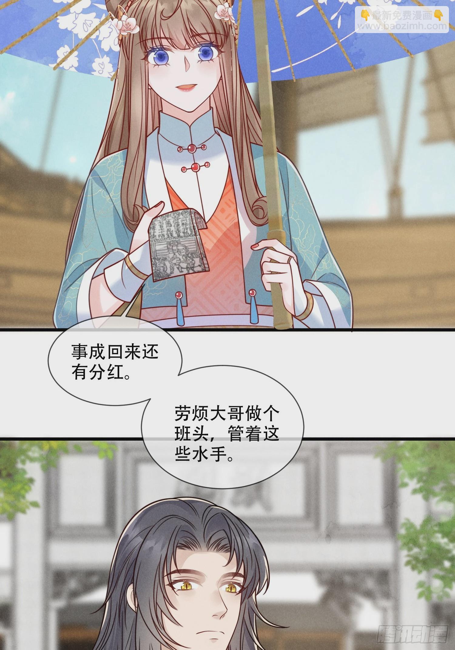 04话 重金买美男-第8话