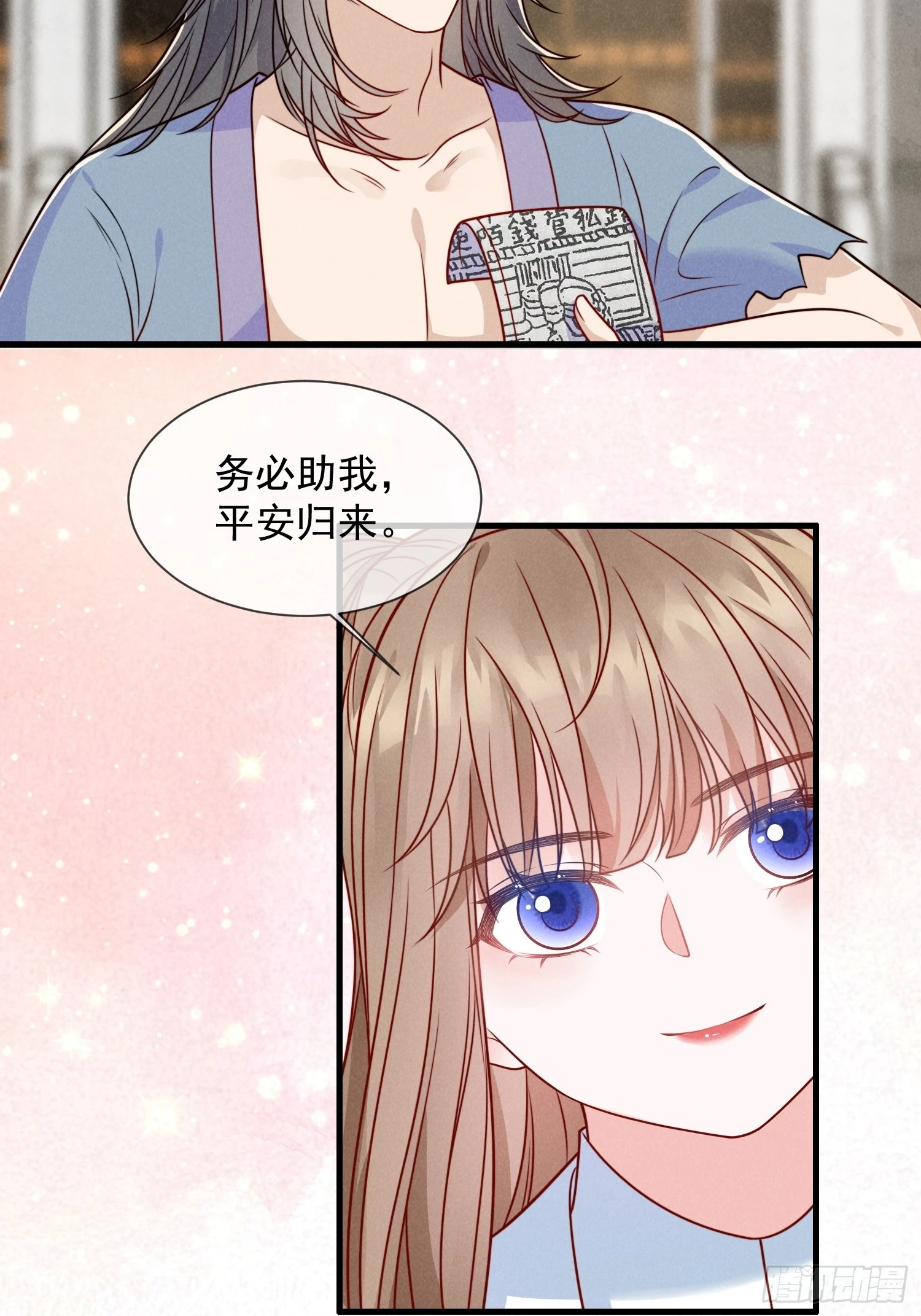 04话 重金买美男-第8话