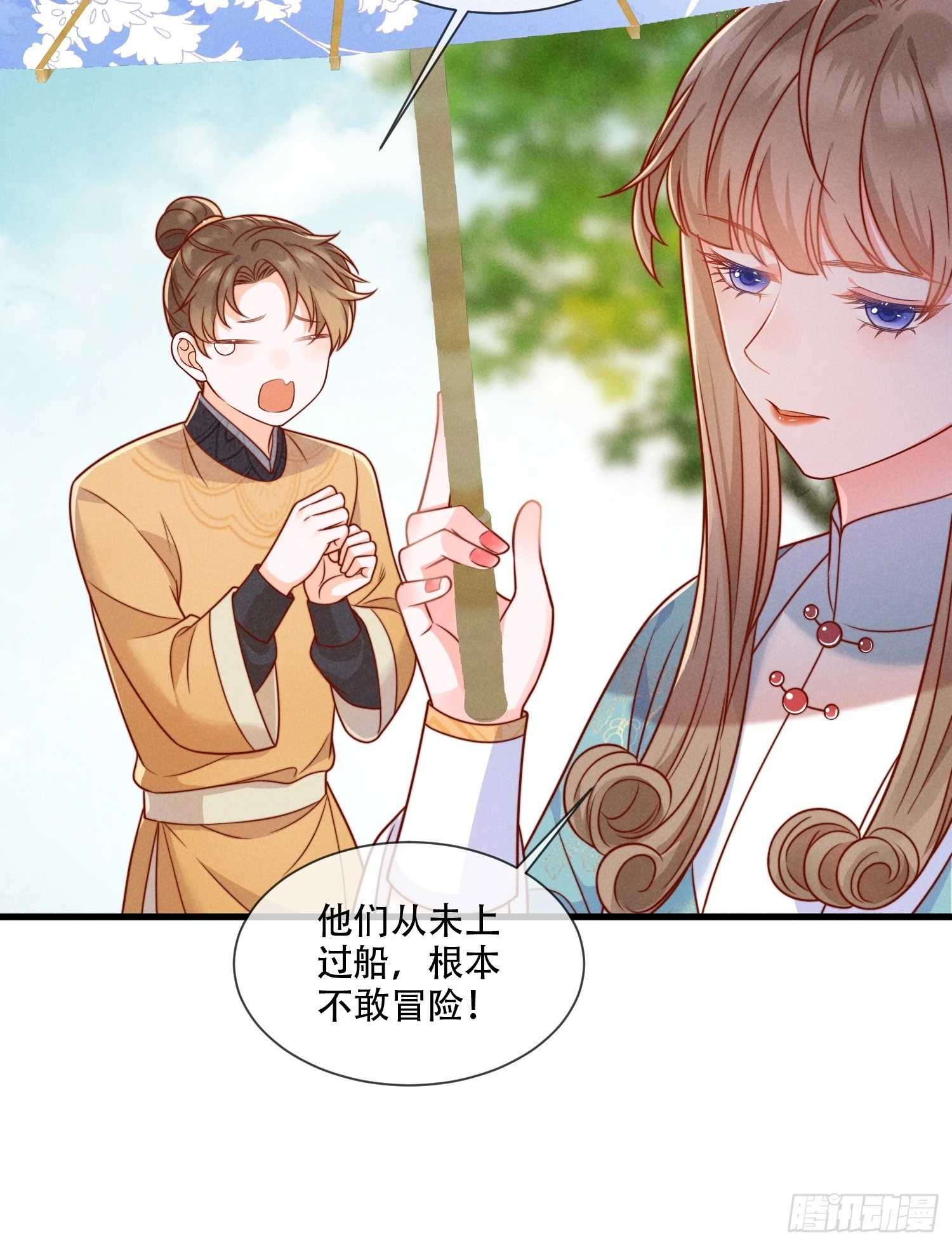 04话 重金买美男-第8话