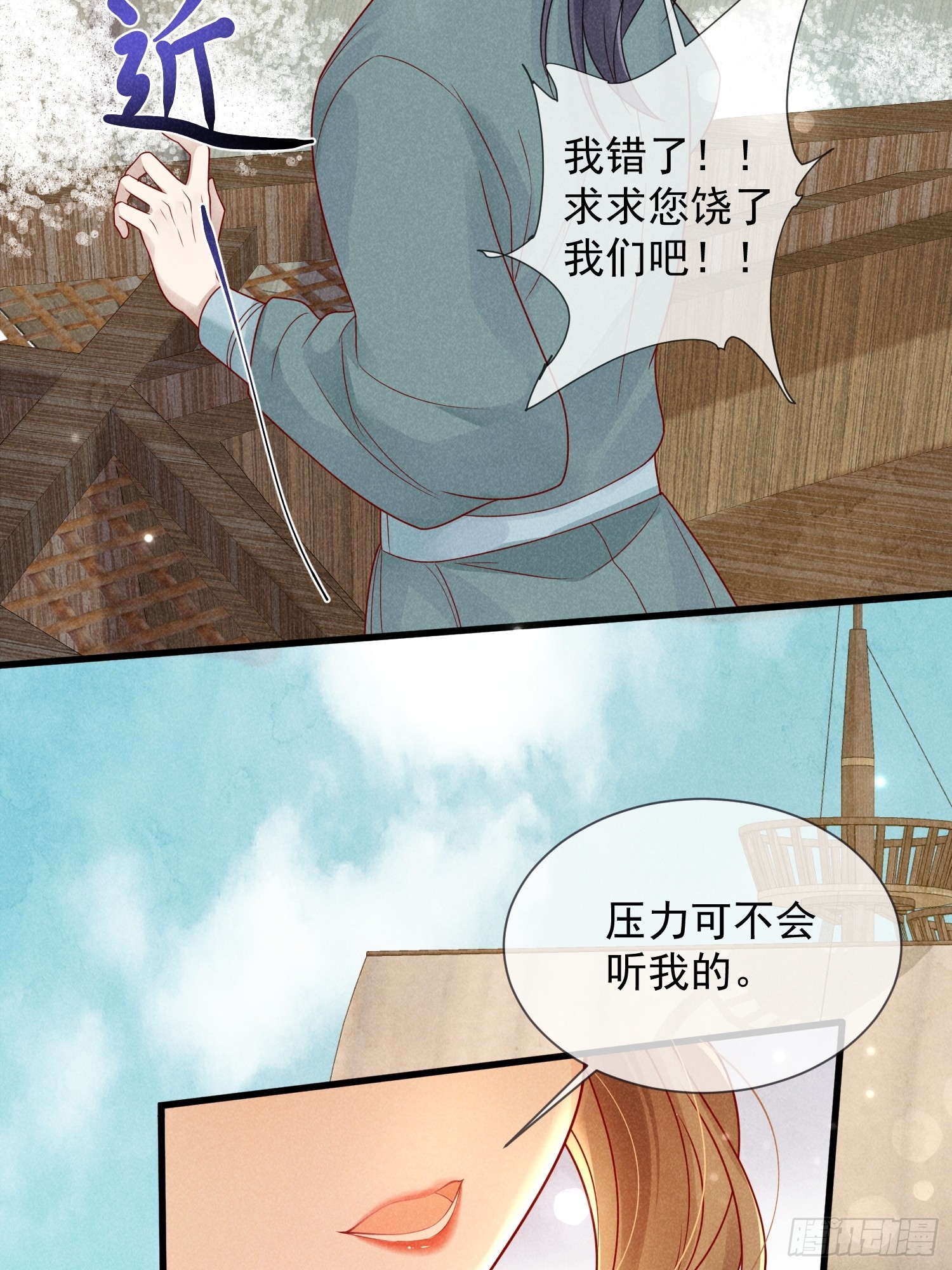 06话 洗澡被偷看事件-第10话
