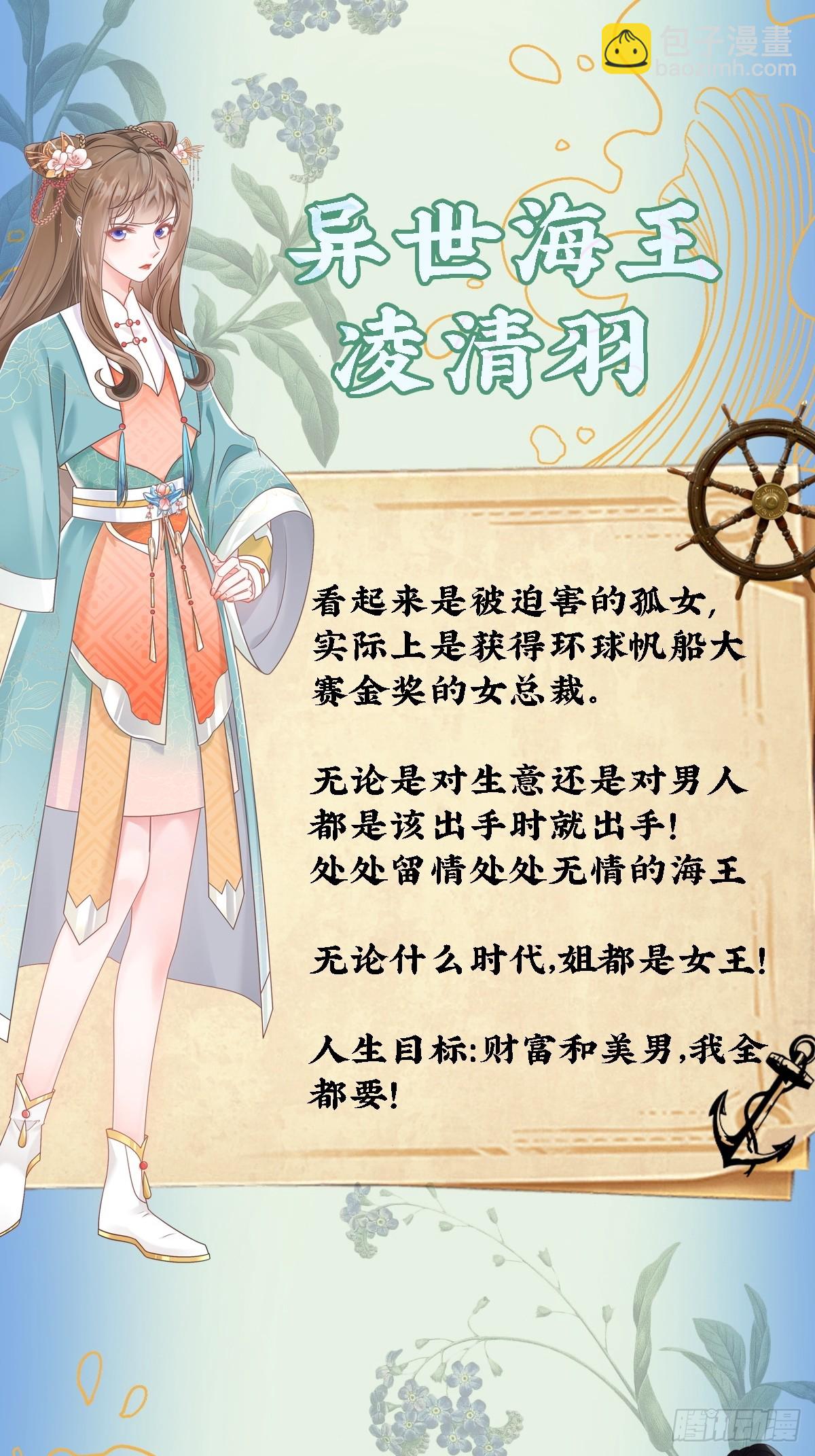 人物预告-第2话