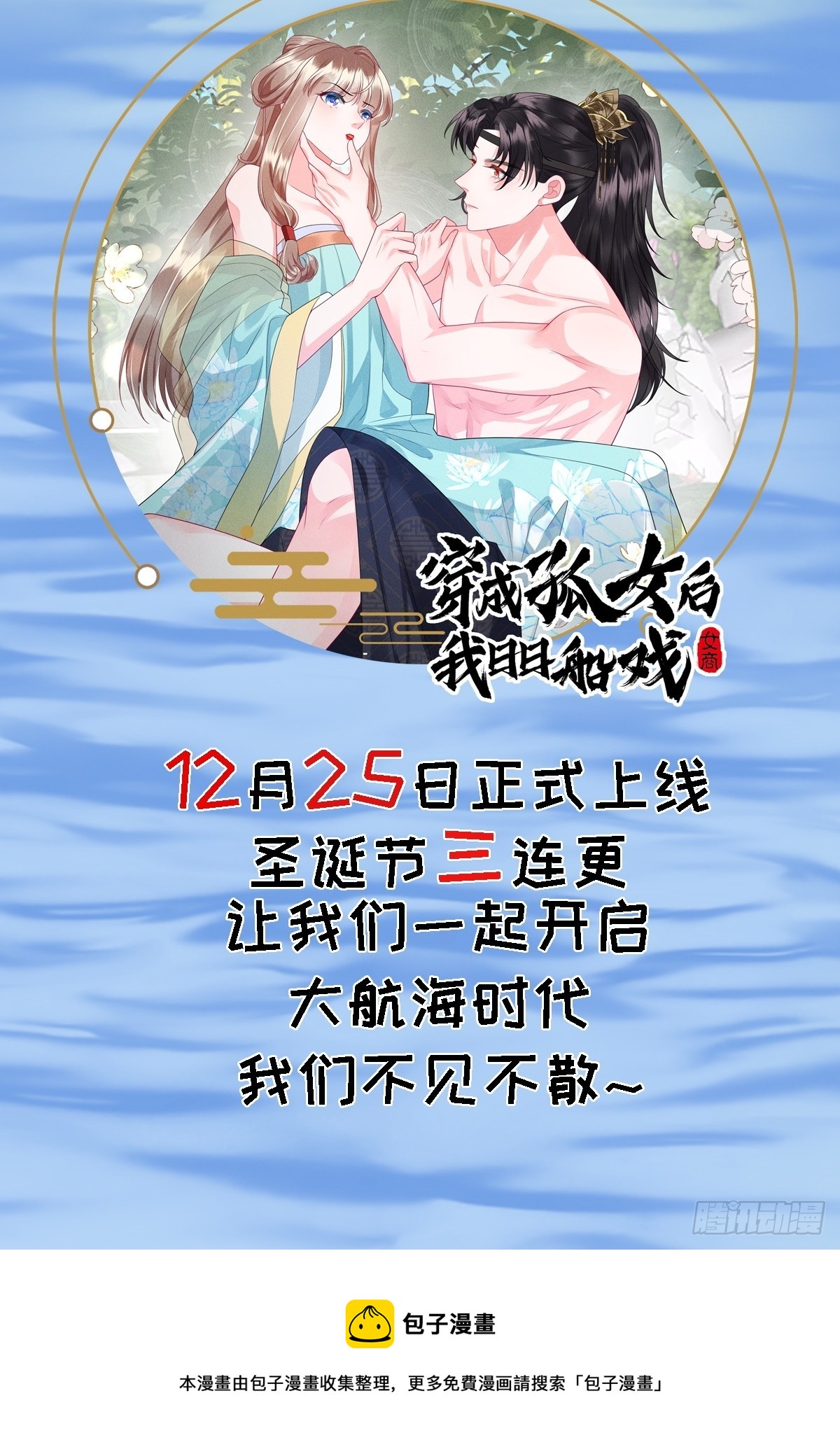 人物预告-第2话