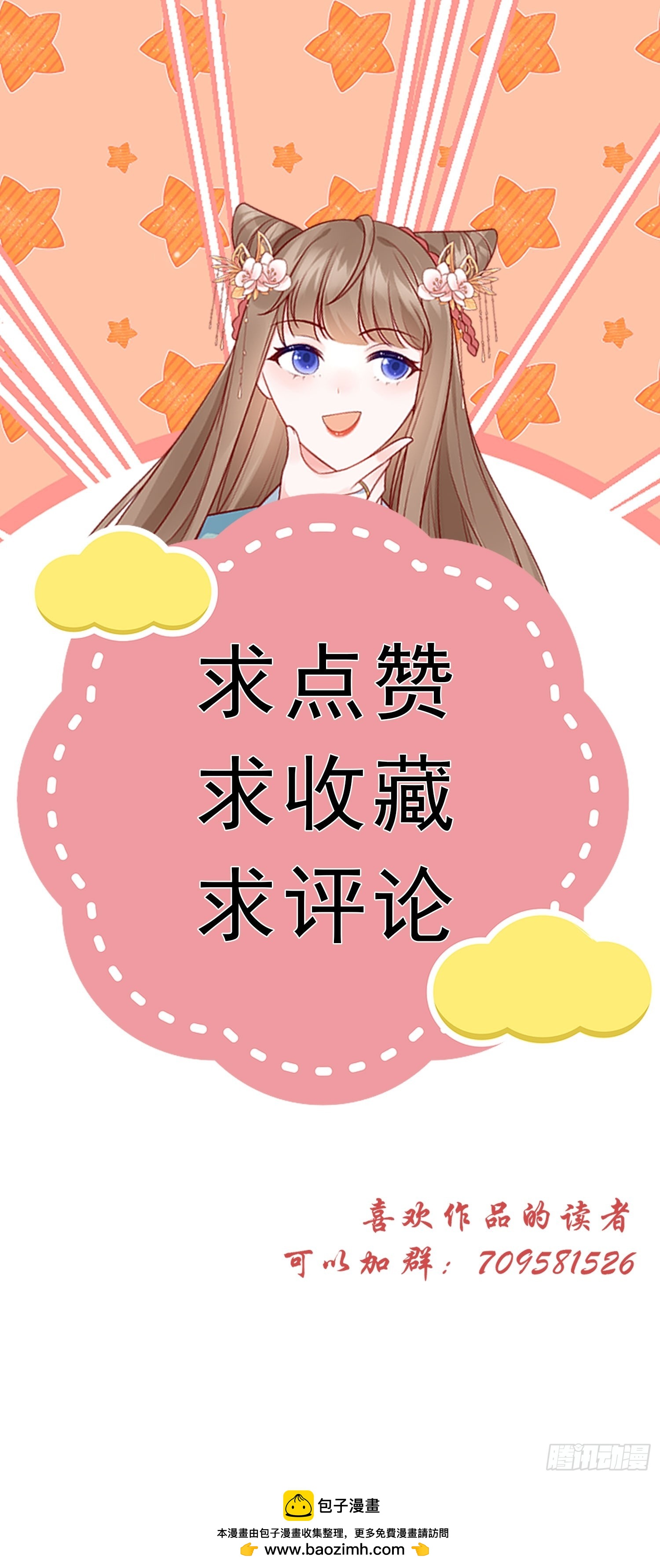 08话 叛我者死！-第12话