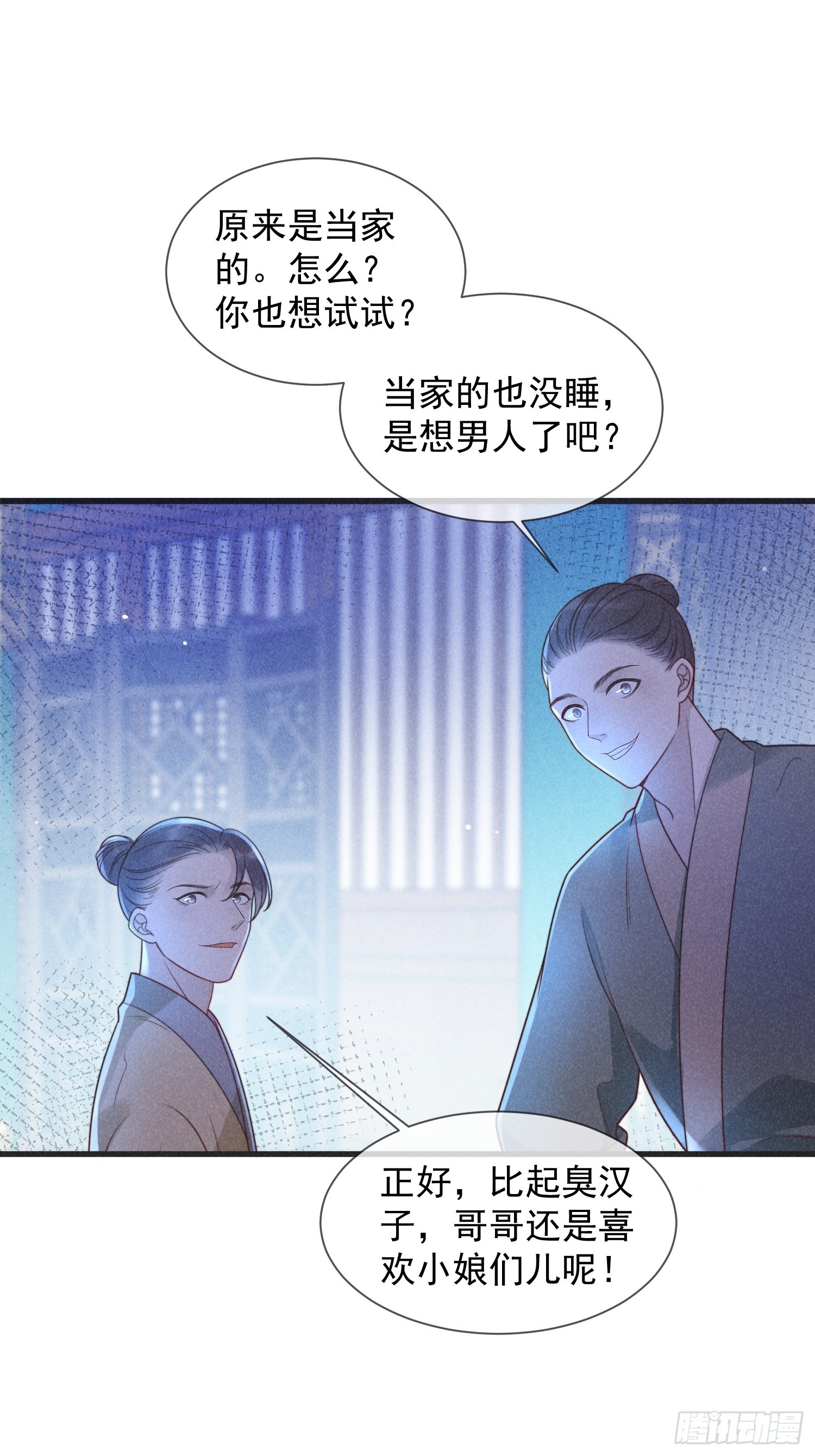 08话 叛我者死！-第12话