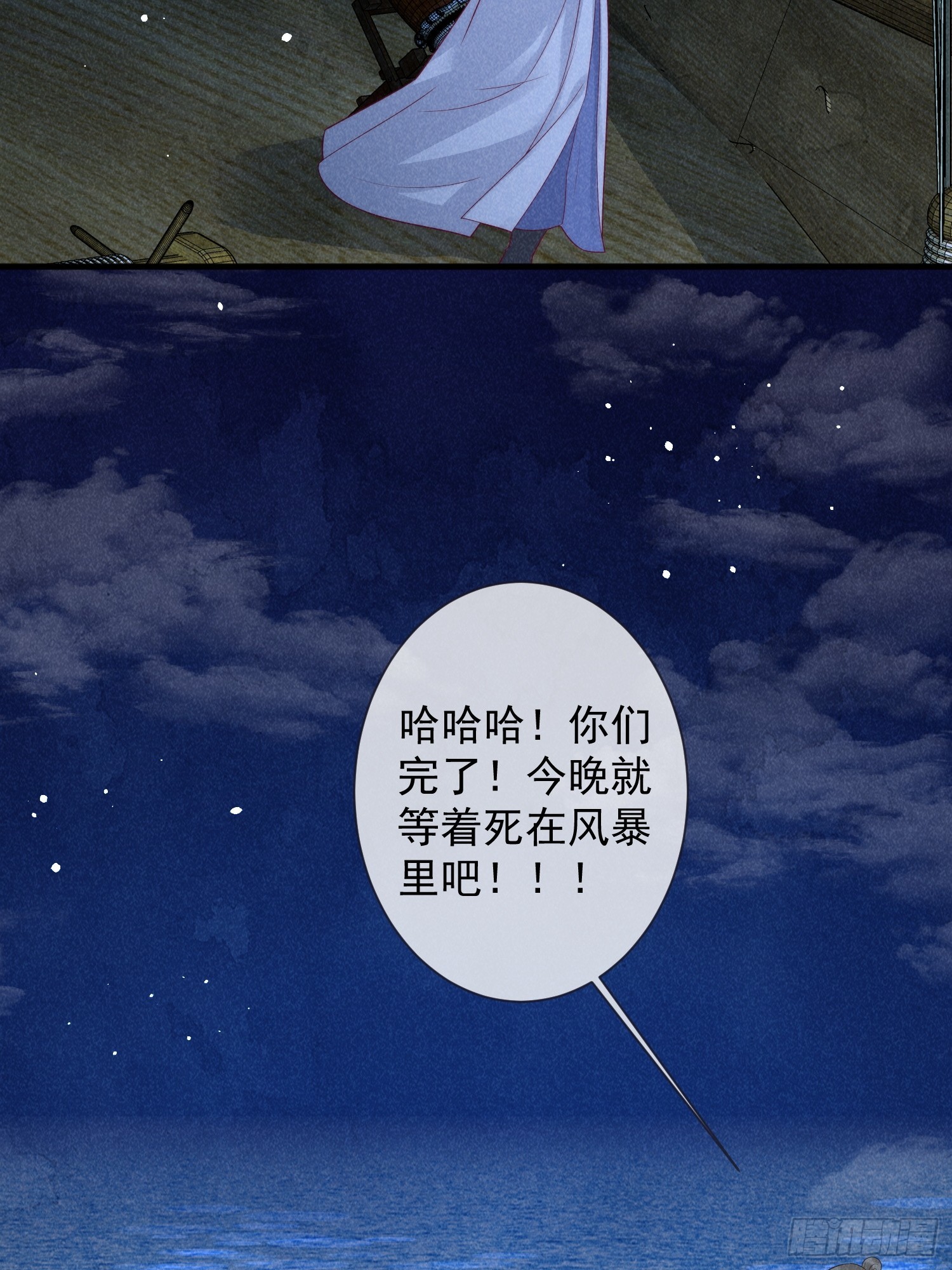 10话 双双落水-第14话