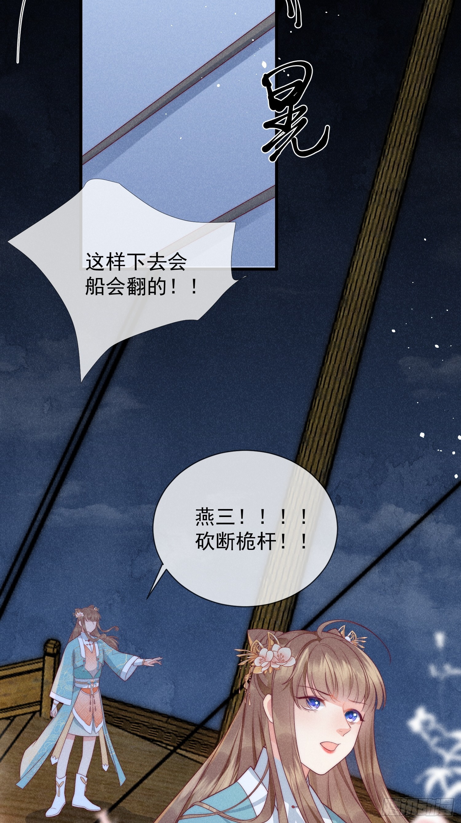 10话 双双落水-第14话
