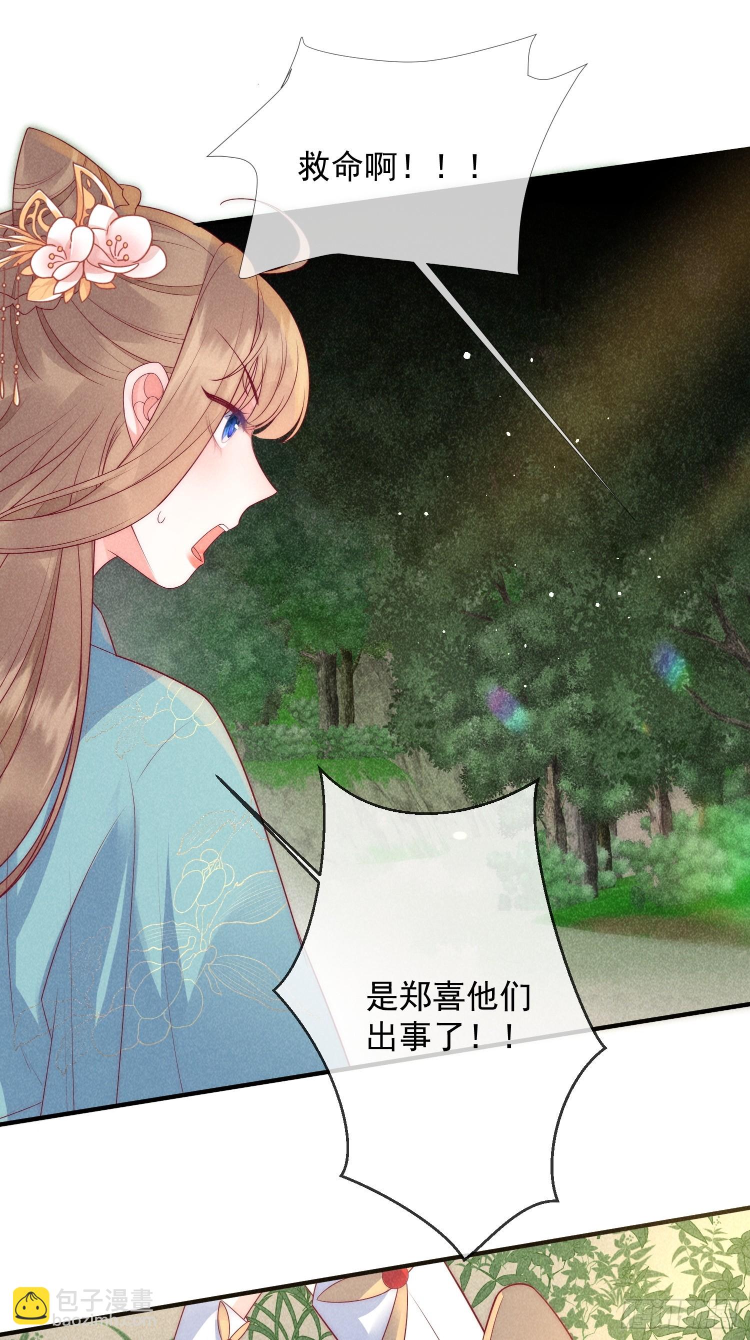 12话 生死一线-第16话