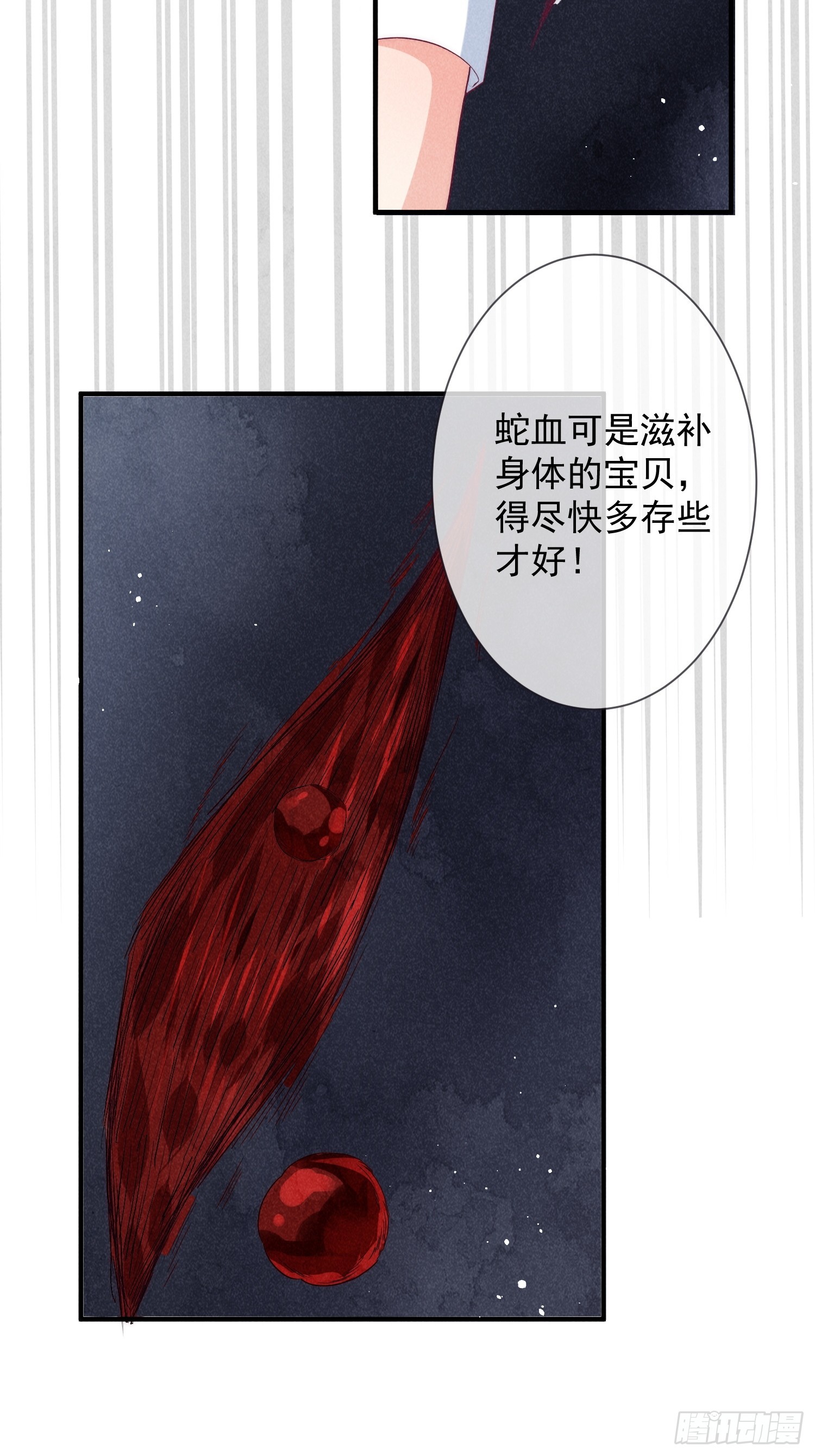 14话 洗澡意外-第18话