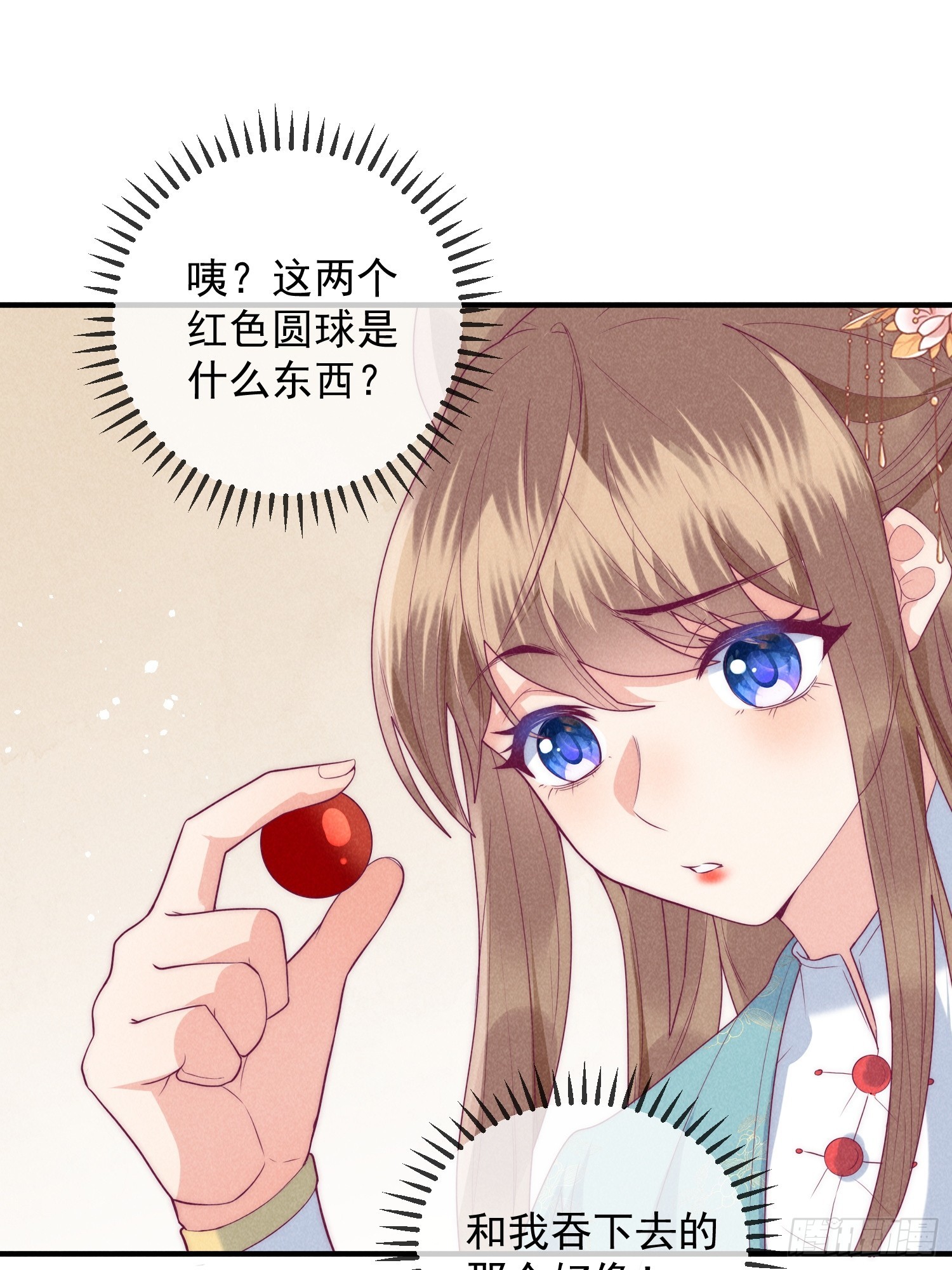 14话 洗澡意外-第18话