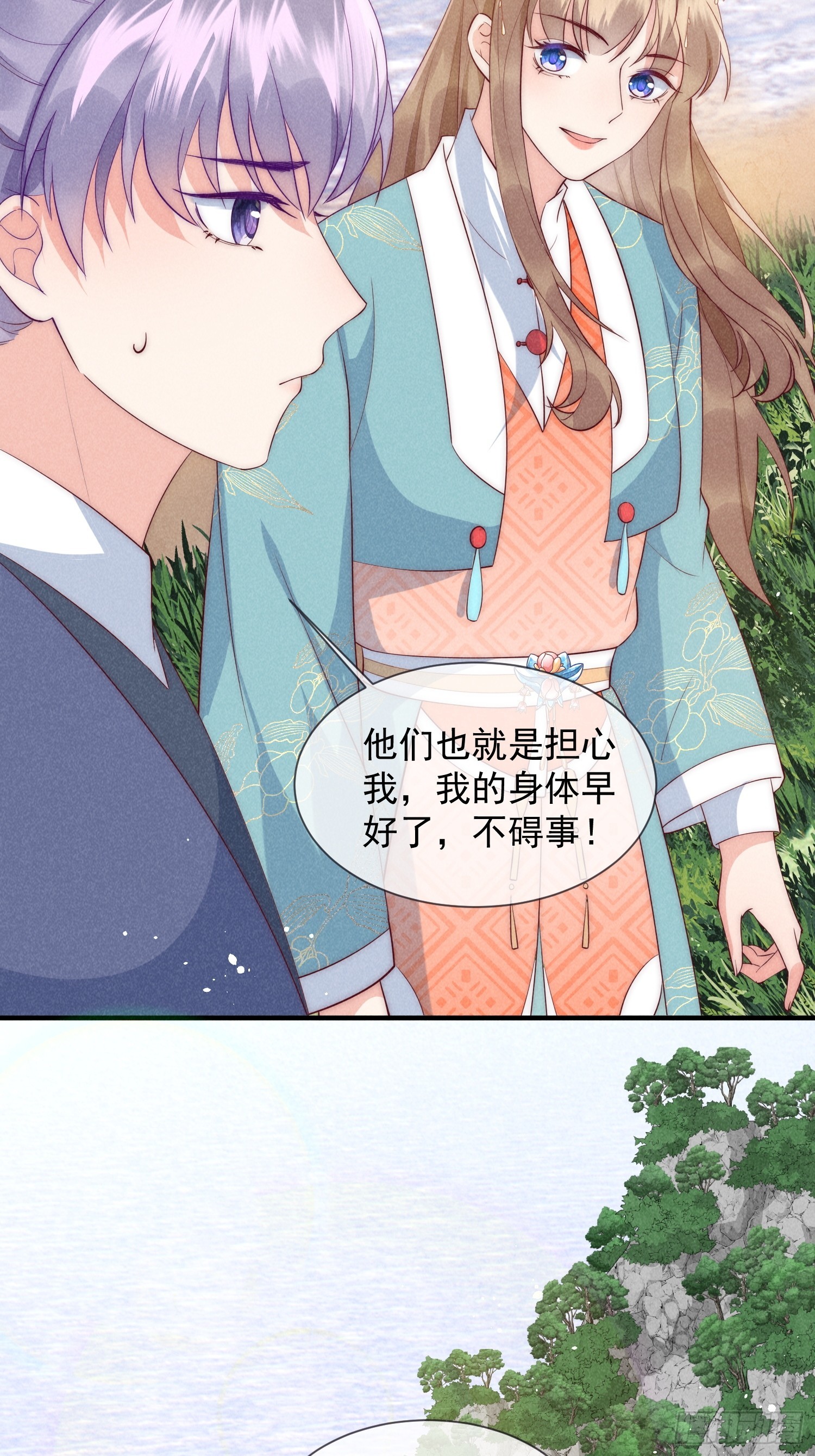 16话 不服就要干-第20话