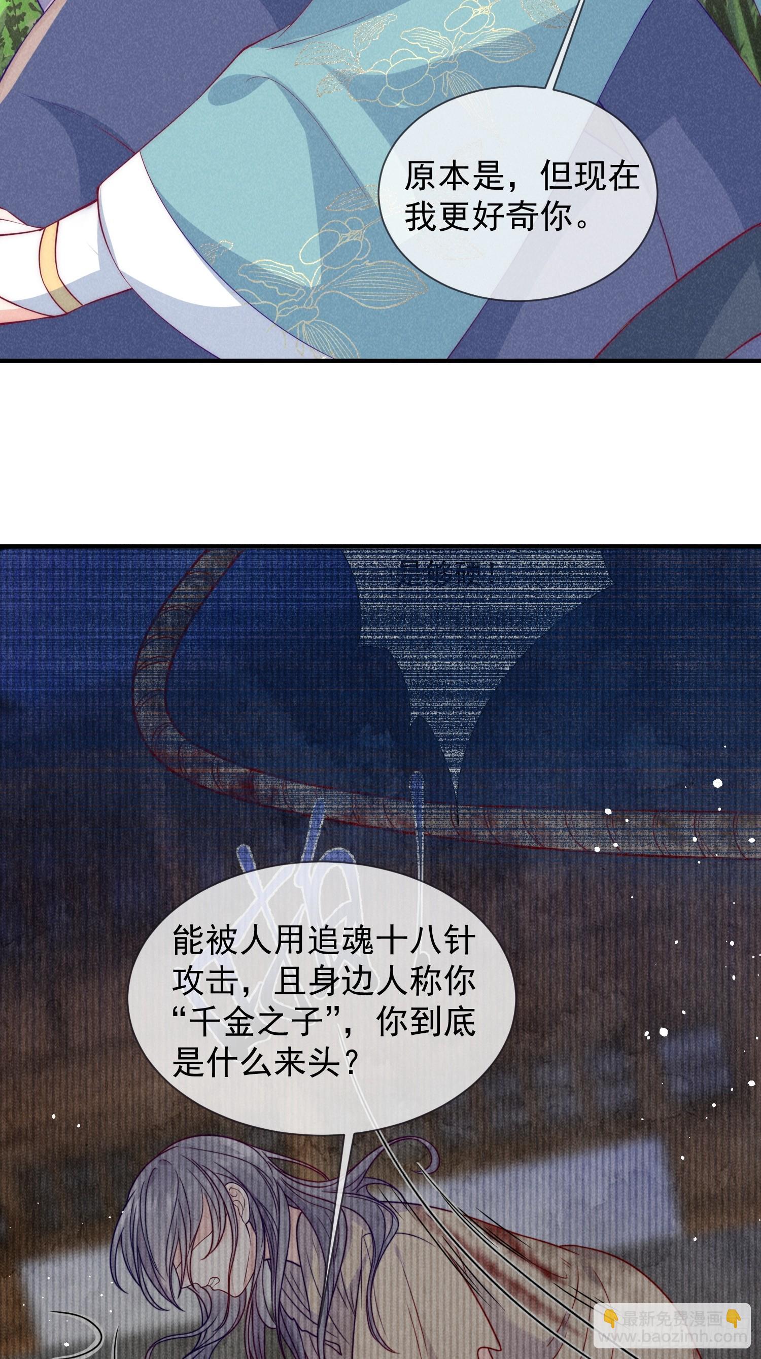 16话 不服就要干-第20话