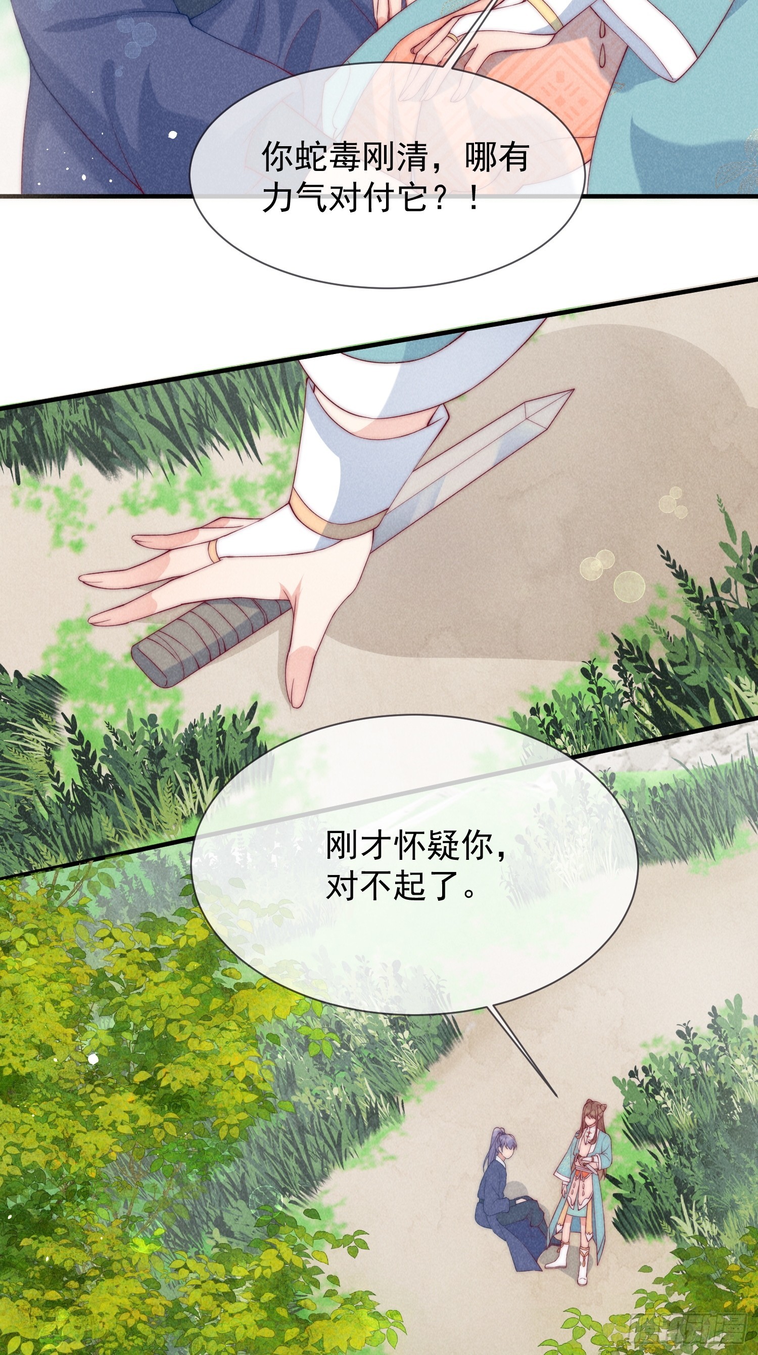 16话 不服就要干-第20话