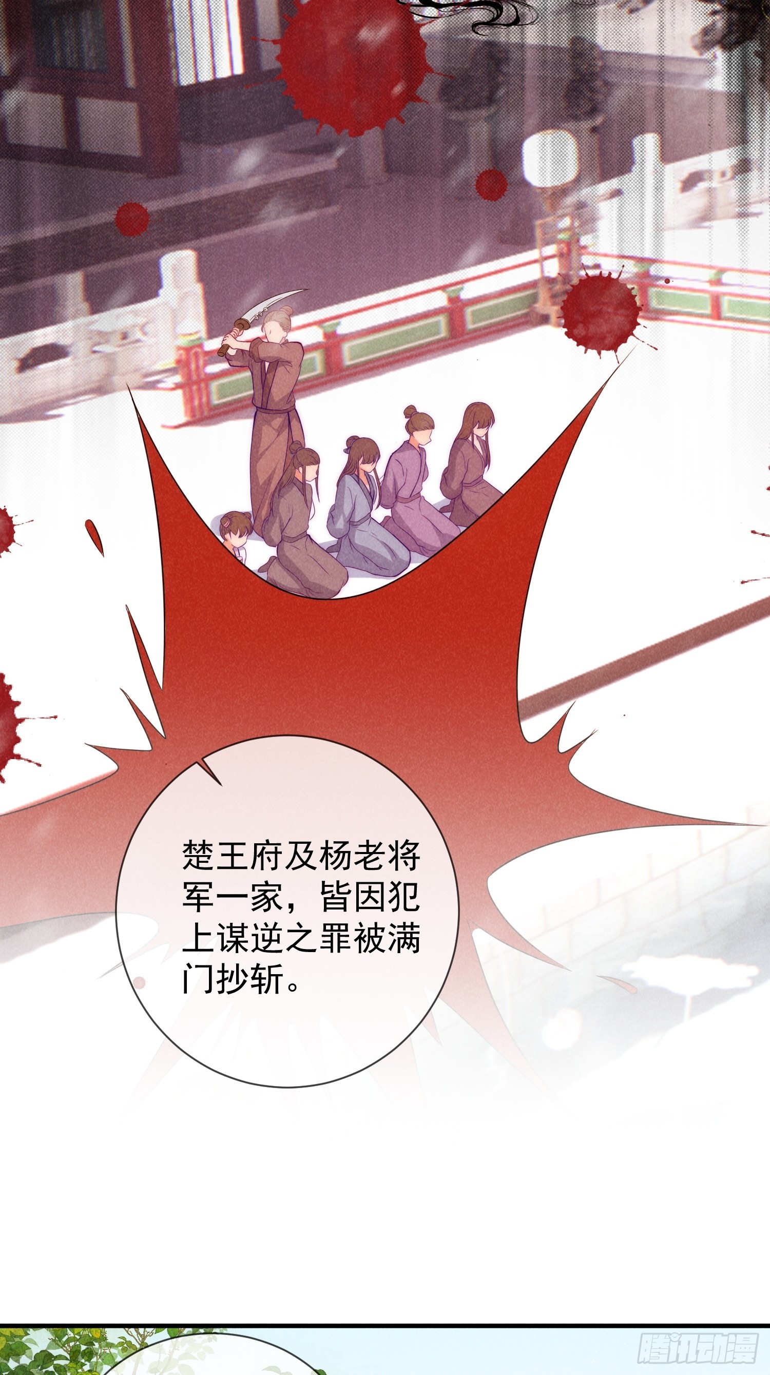 18话 不听话就要罚-第22话