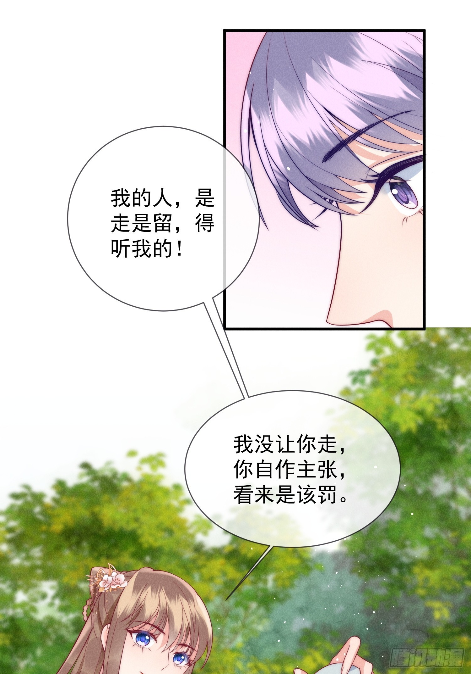 18话 不听话就要罚-第22话