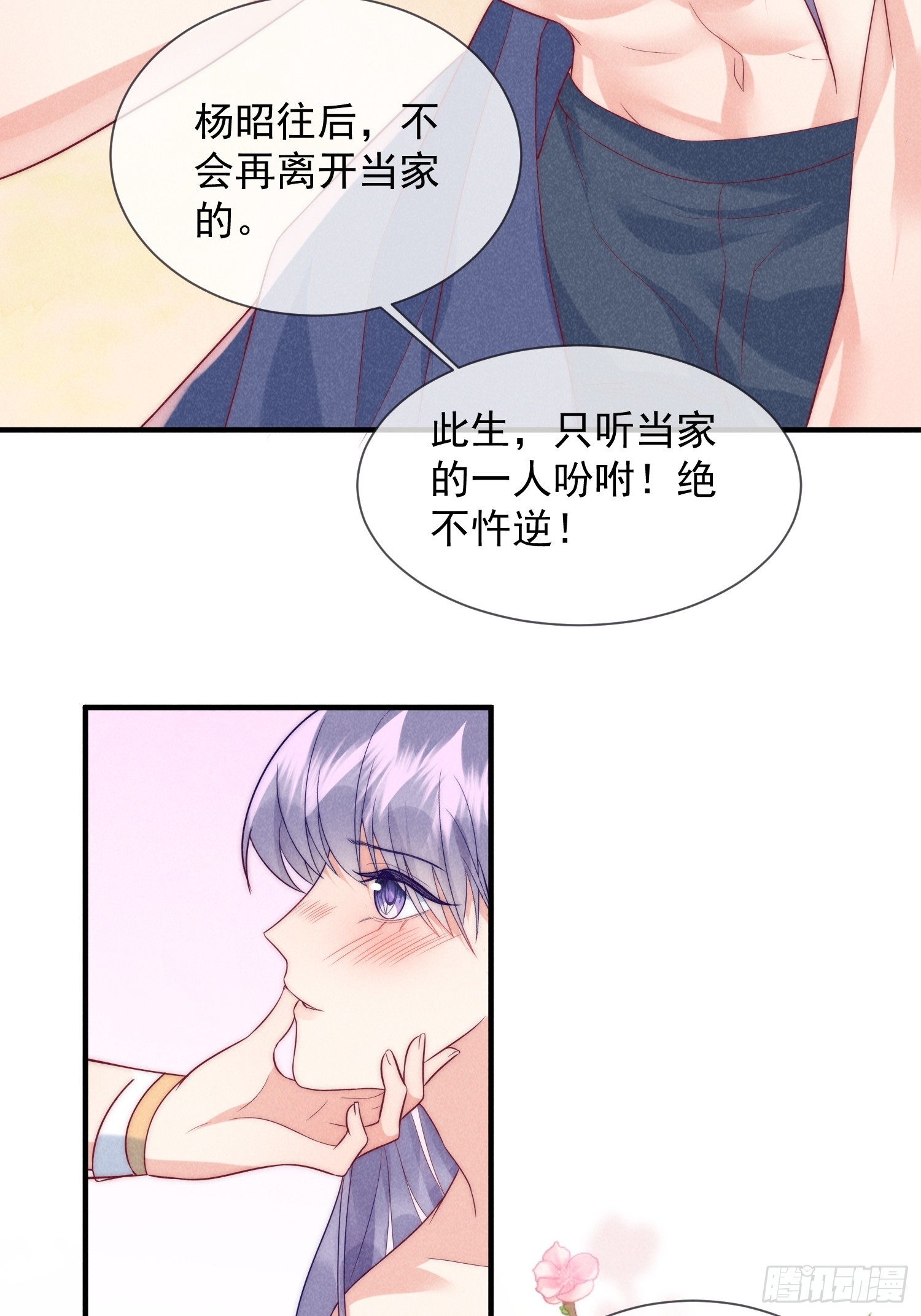 18话 不听话就要罚-第22话