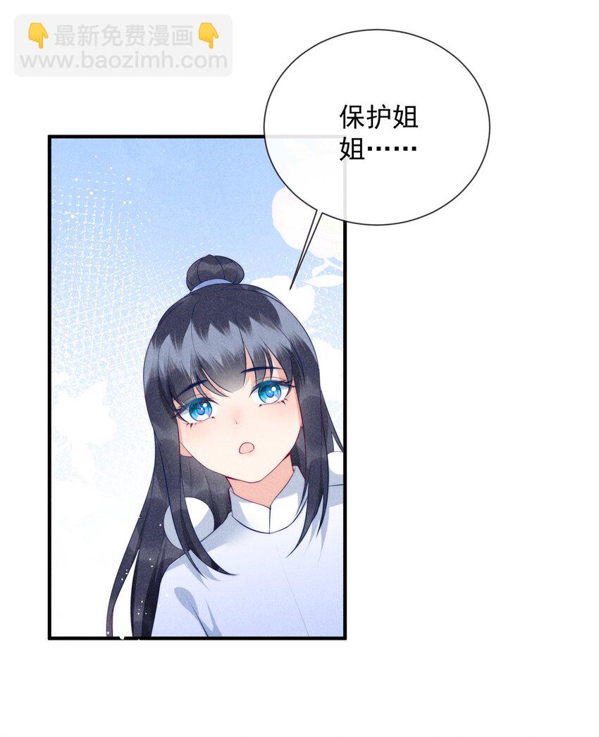 21话 我要对你负责-第24话