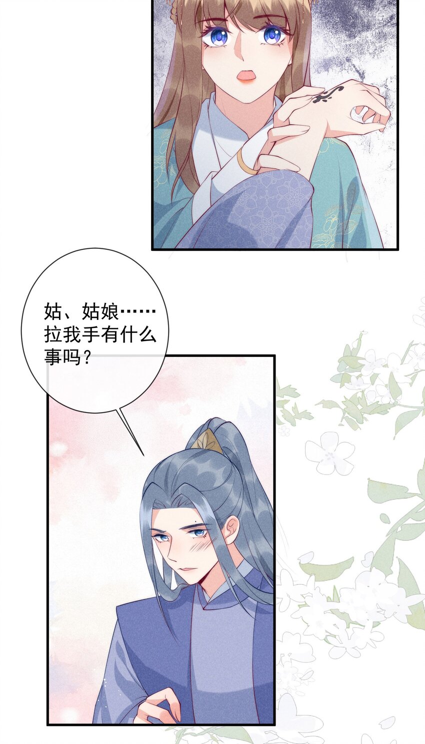 23话 会说话的树-第26话