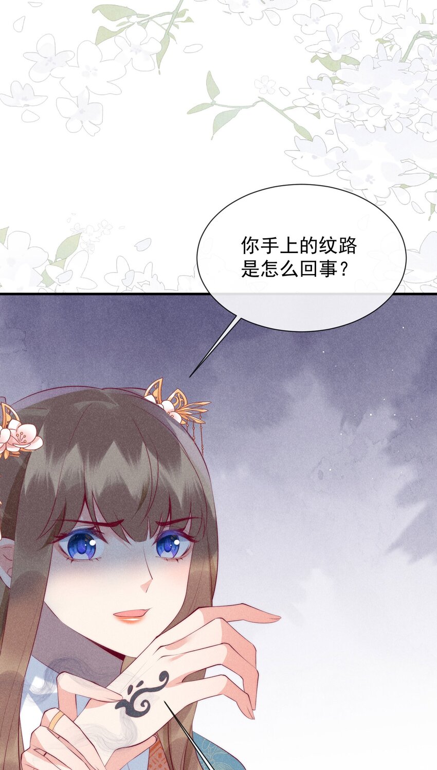 23话 会说话的树-第26话