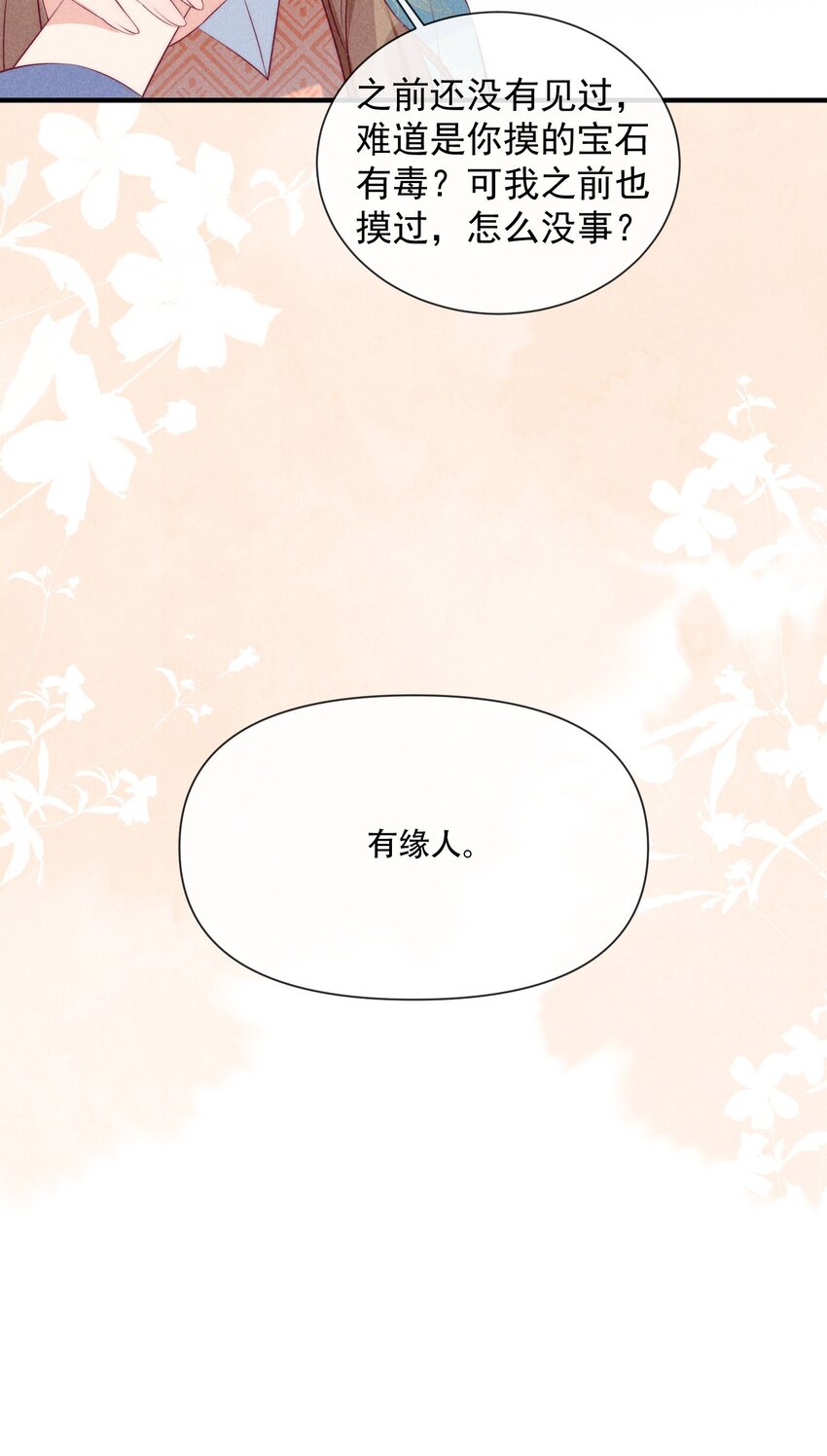 23话 会说话的树-第26话