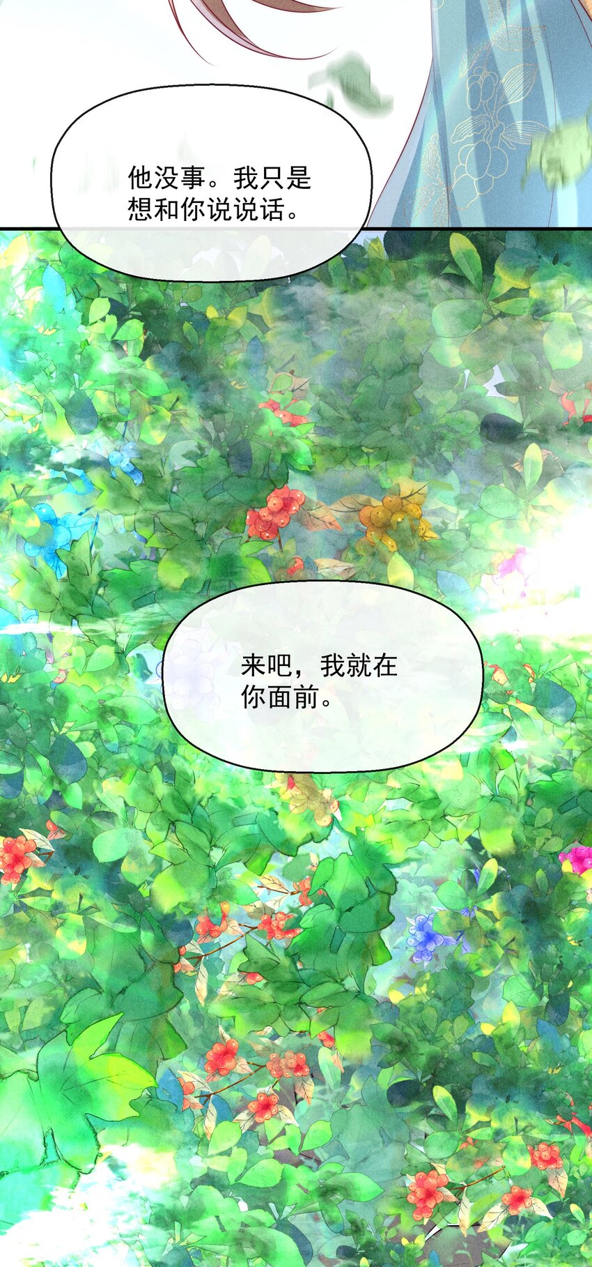 23话 会说话的树-第26话