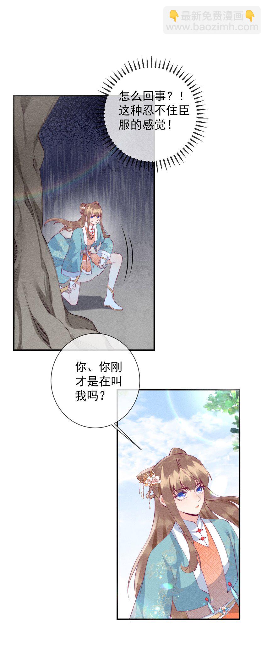 23话 会说话的树-第26话