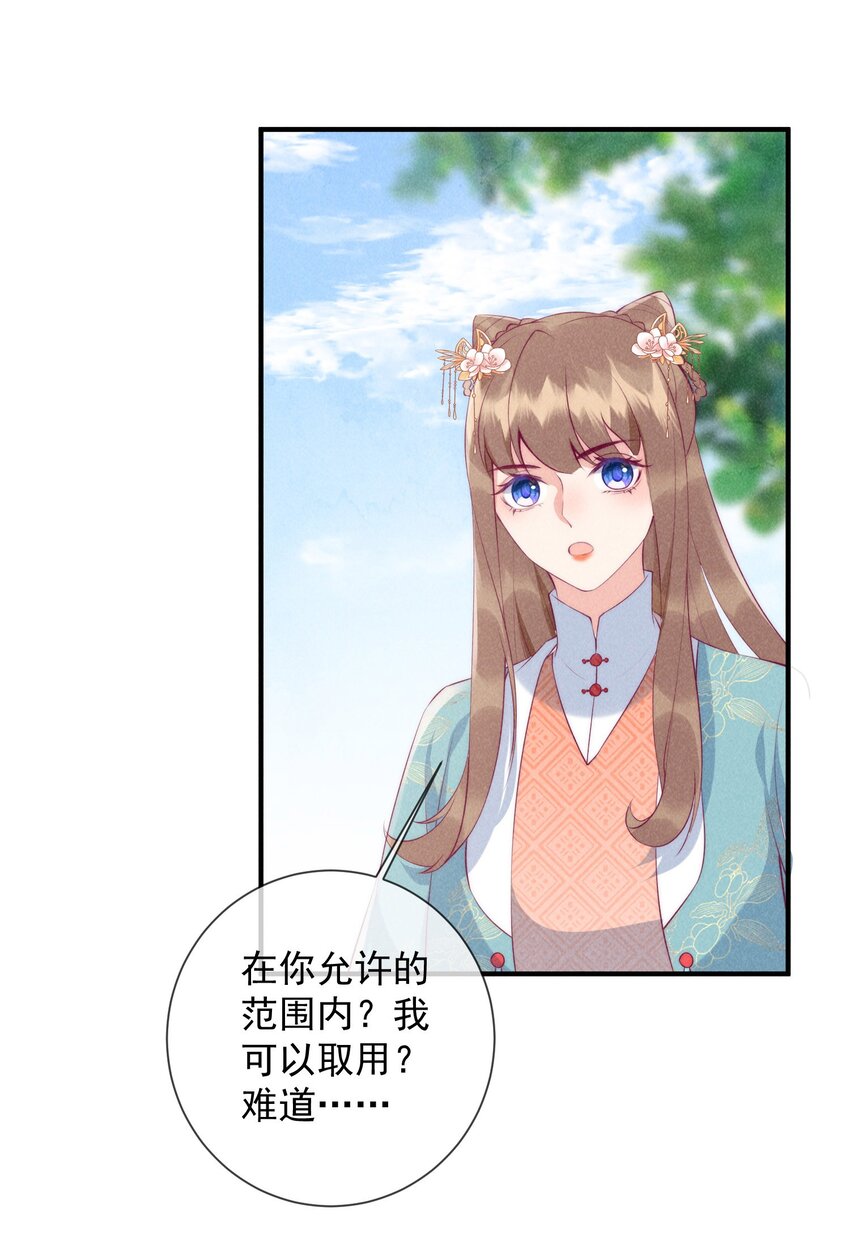 23话 会说话的树-第26话