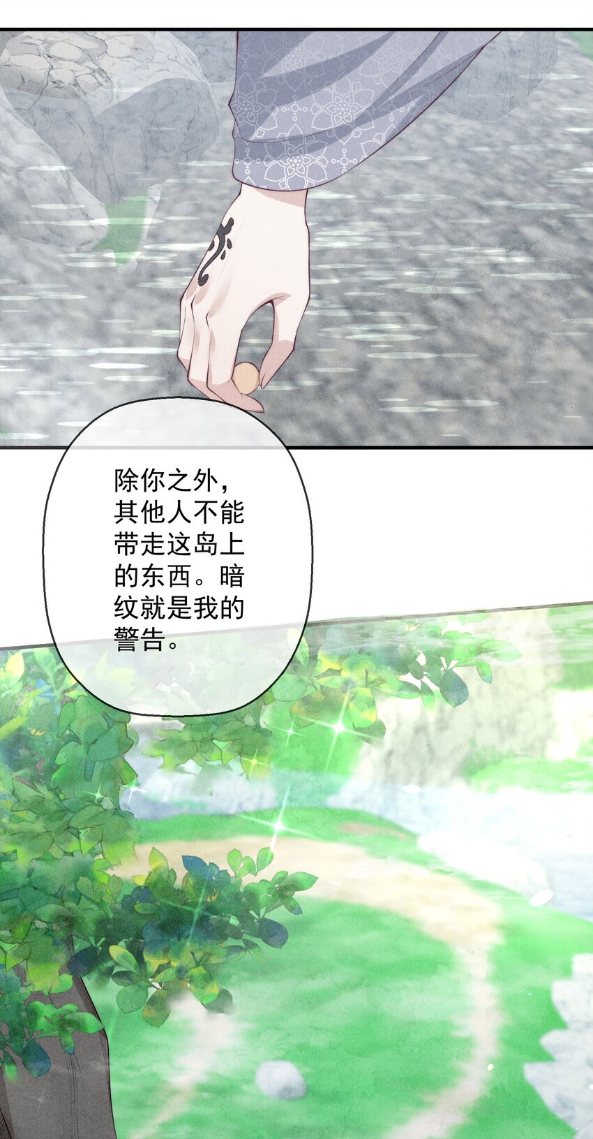 23话 会说话的树-第26话
