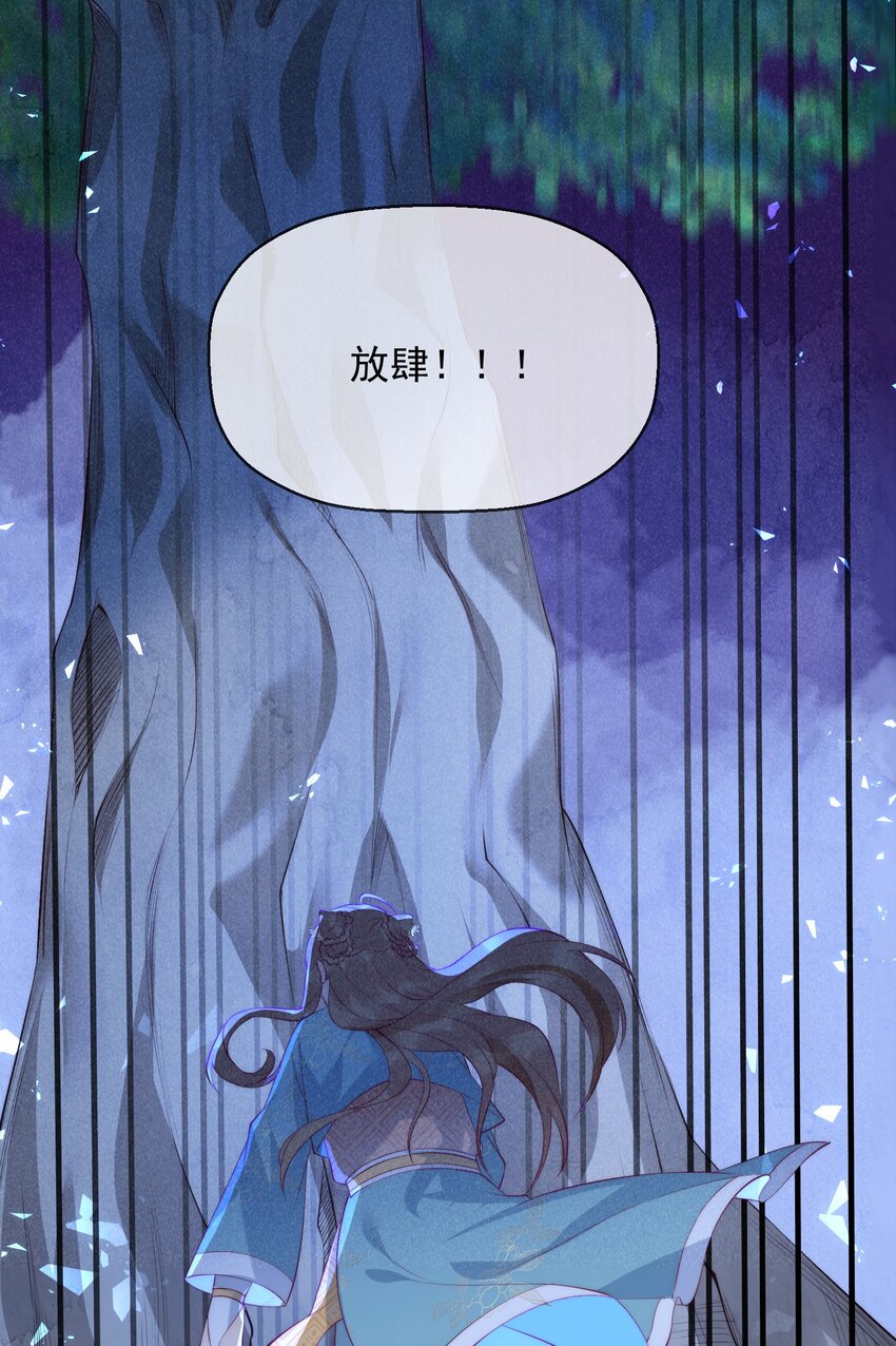23话 会说话的树-第26话