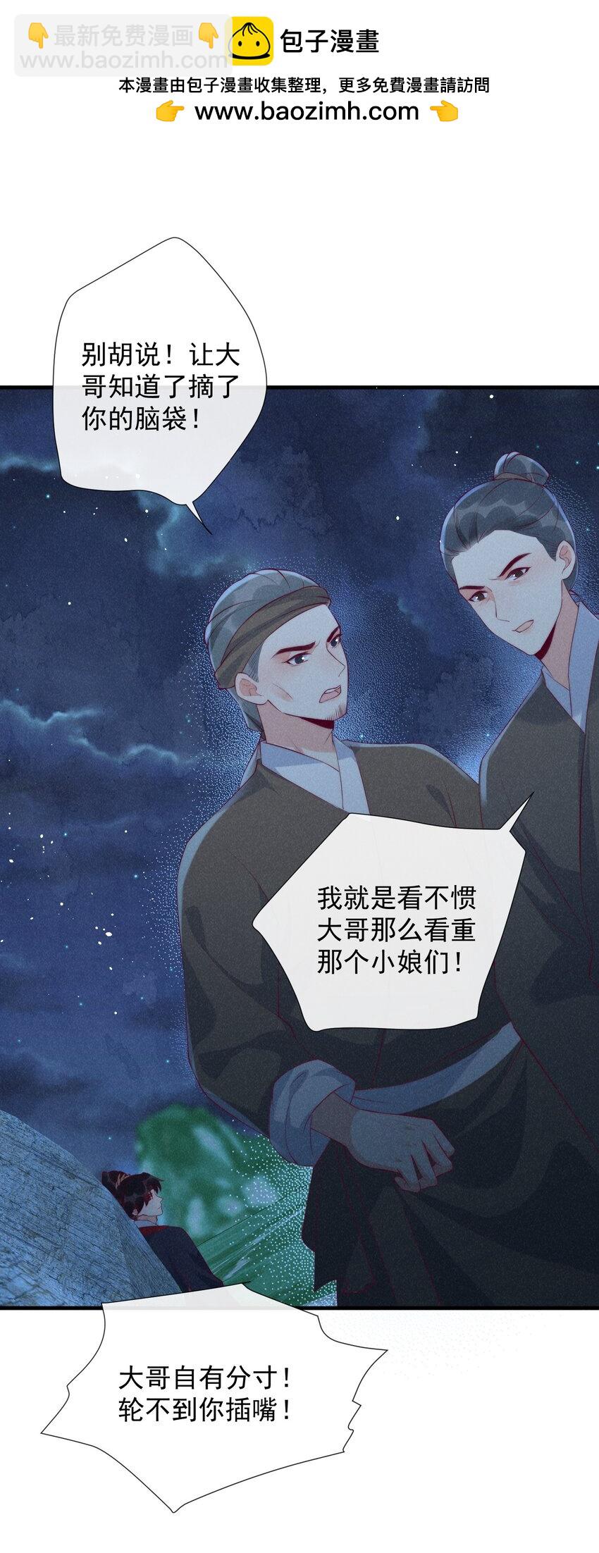 27话 抢人要手快-第30话