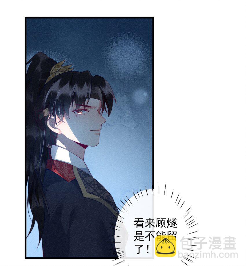 27话 抢人要手快-第30话