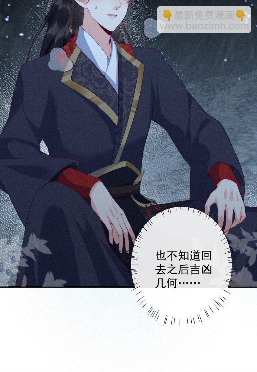 27话 抢人要手快-第30话