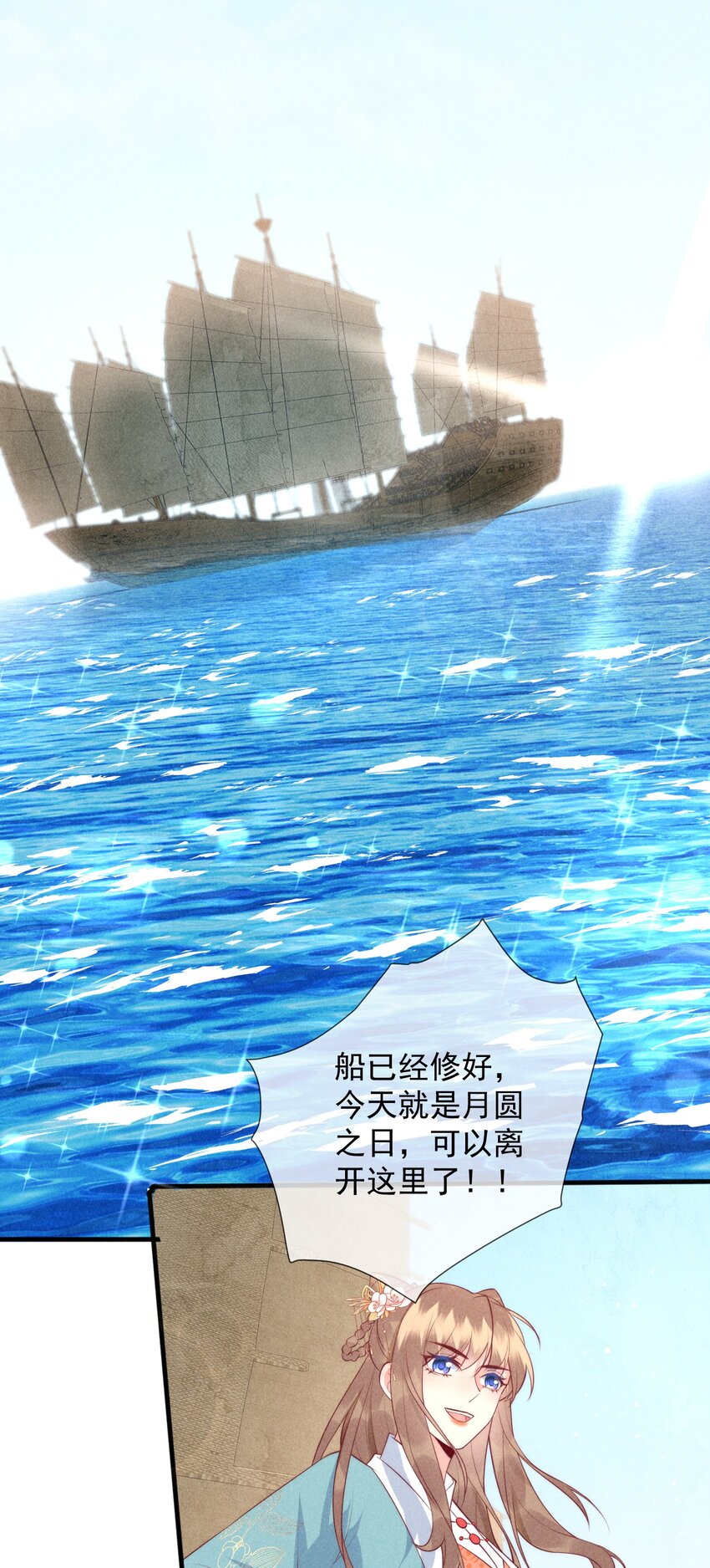 27话 抢人要手快-第30话