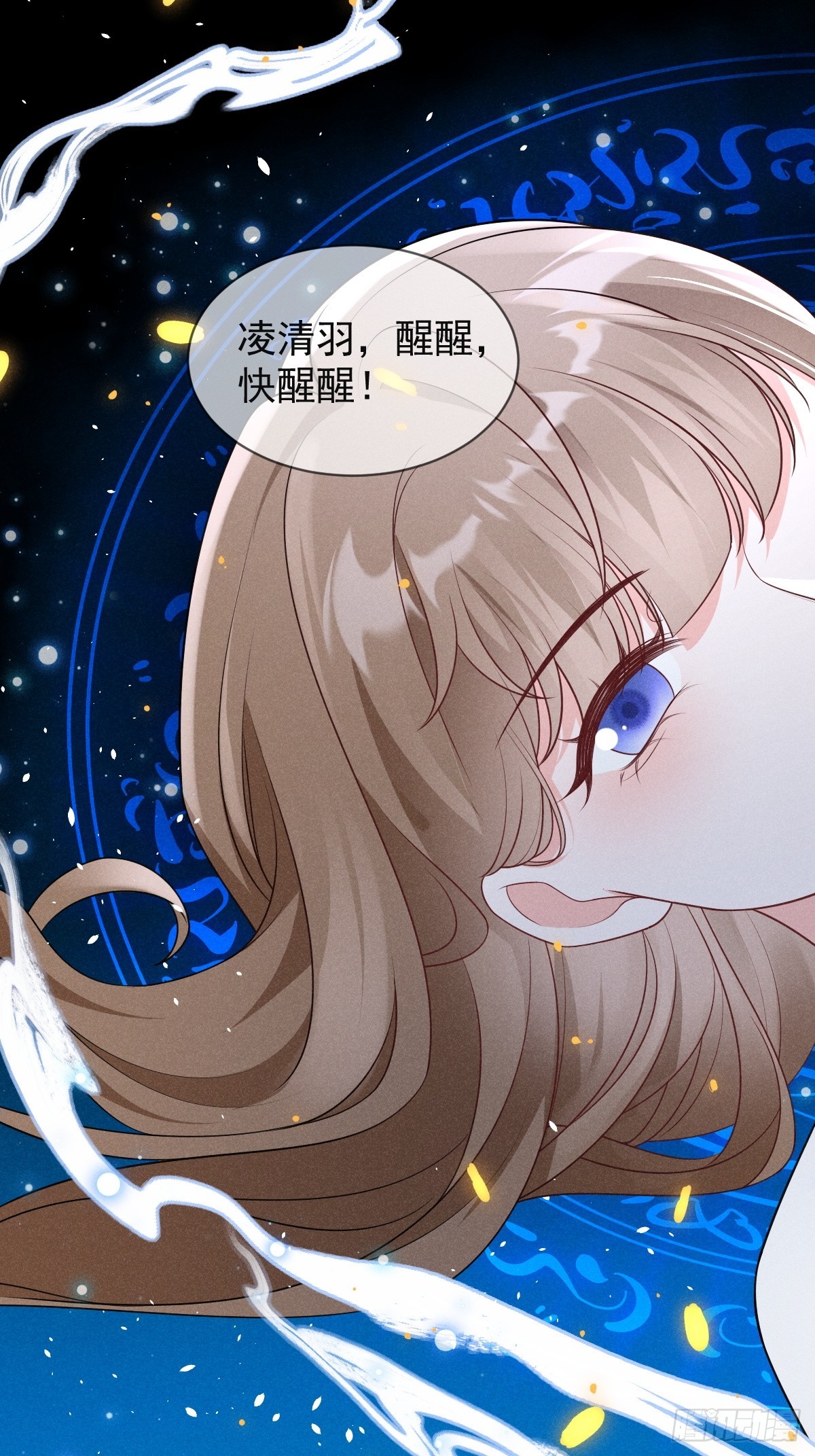序章 我穿越了-第4话