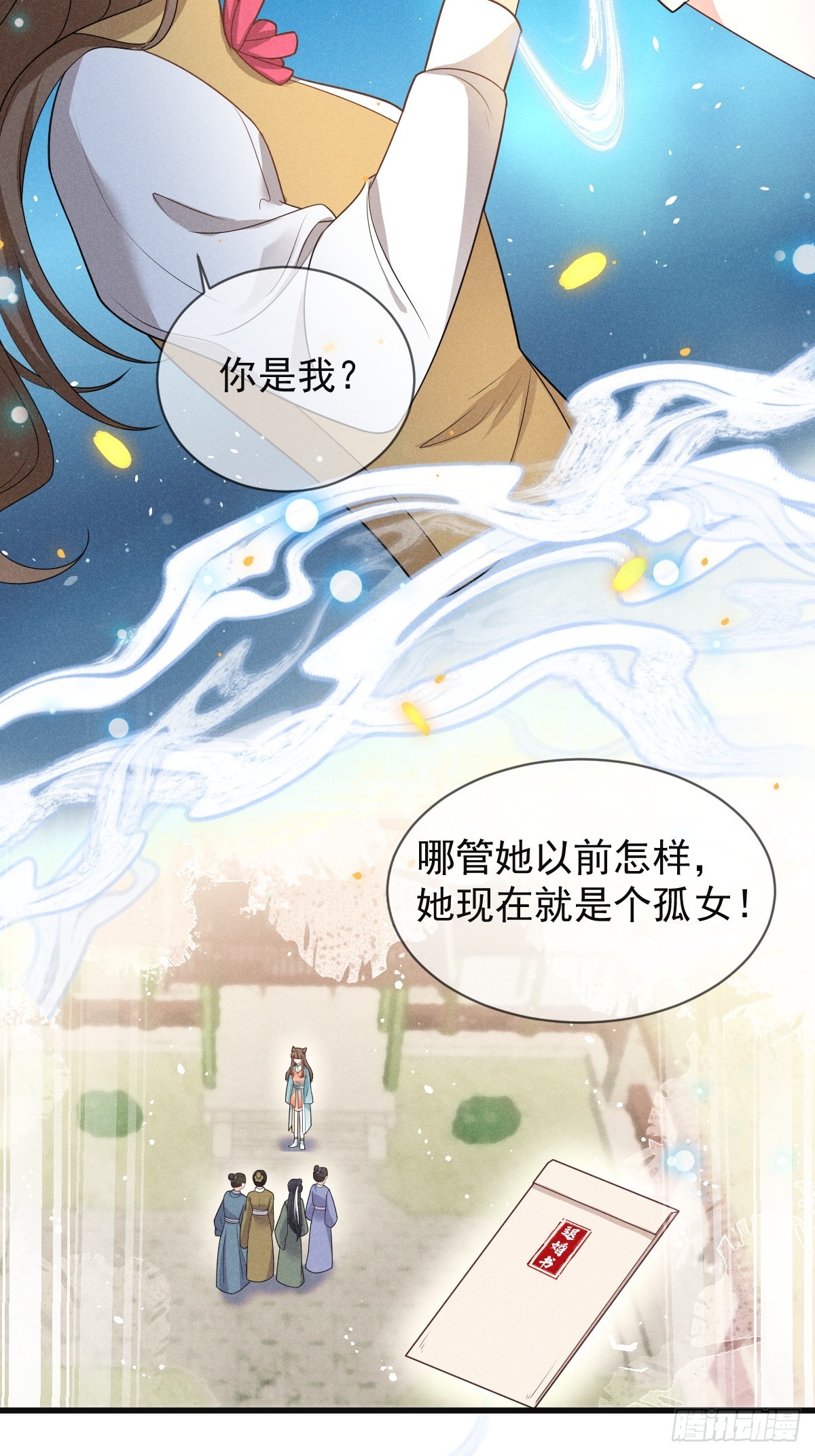 序章 我穿越了-第4话