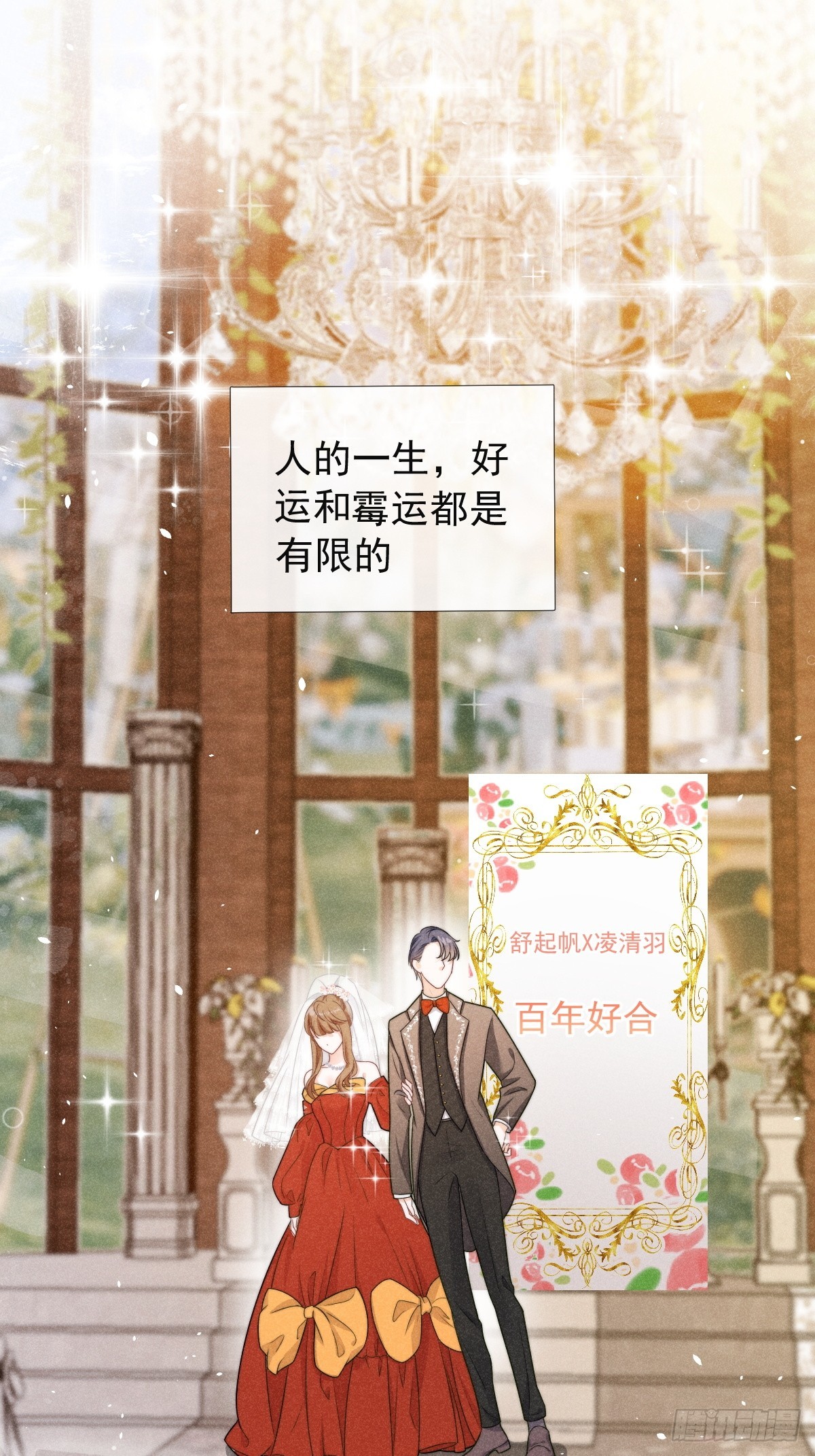 序章 我穿越了-第4话