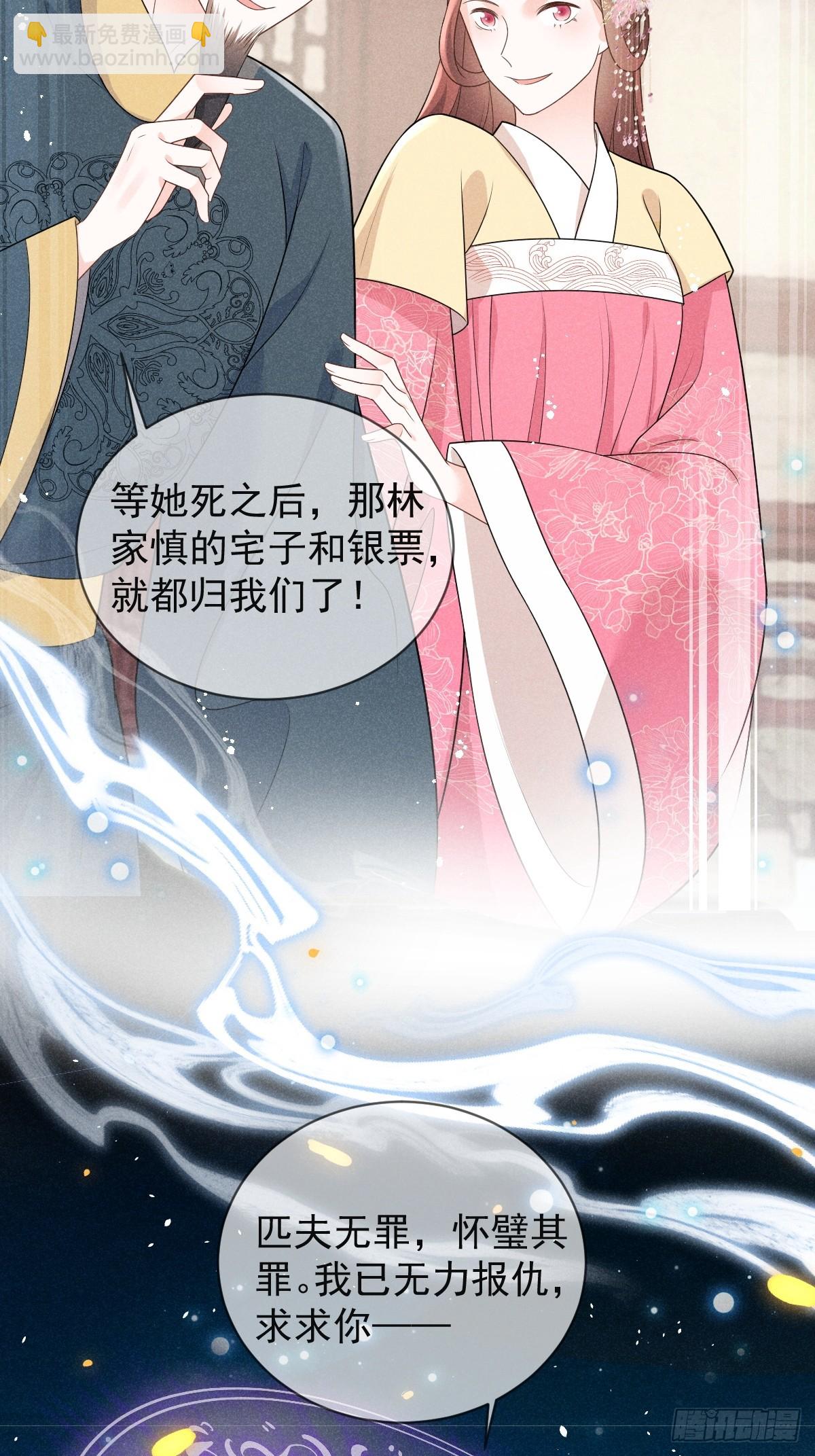 序章 我穿越了-第4话