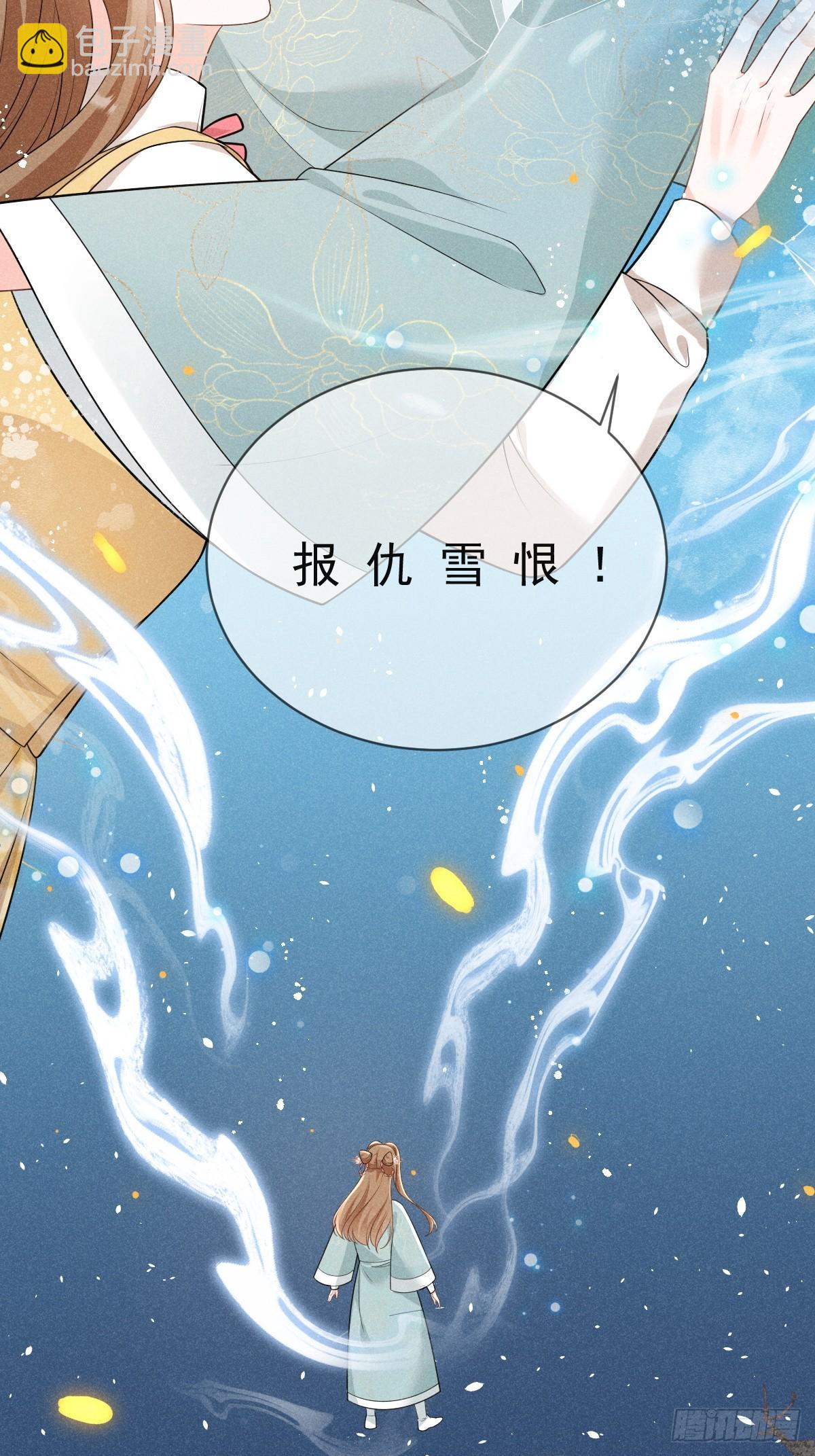序章 我穿越了-第4话