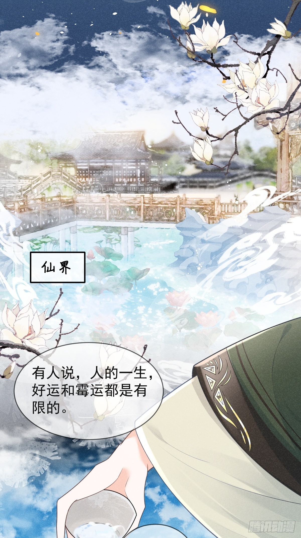 序章 我穿越了-第4话