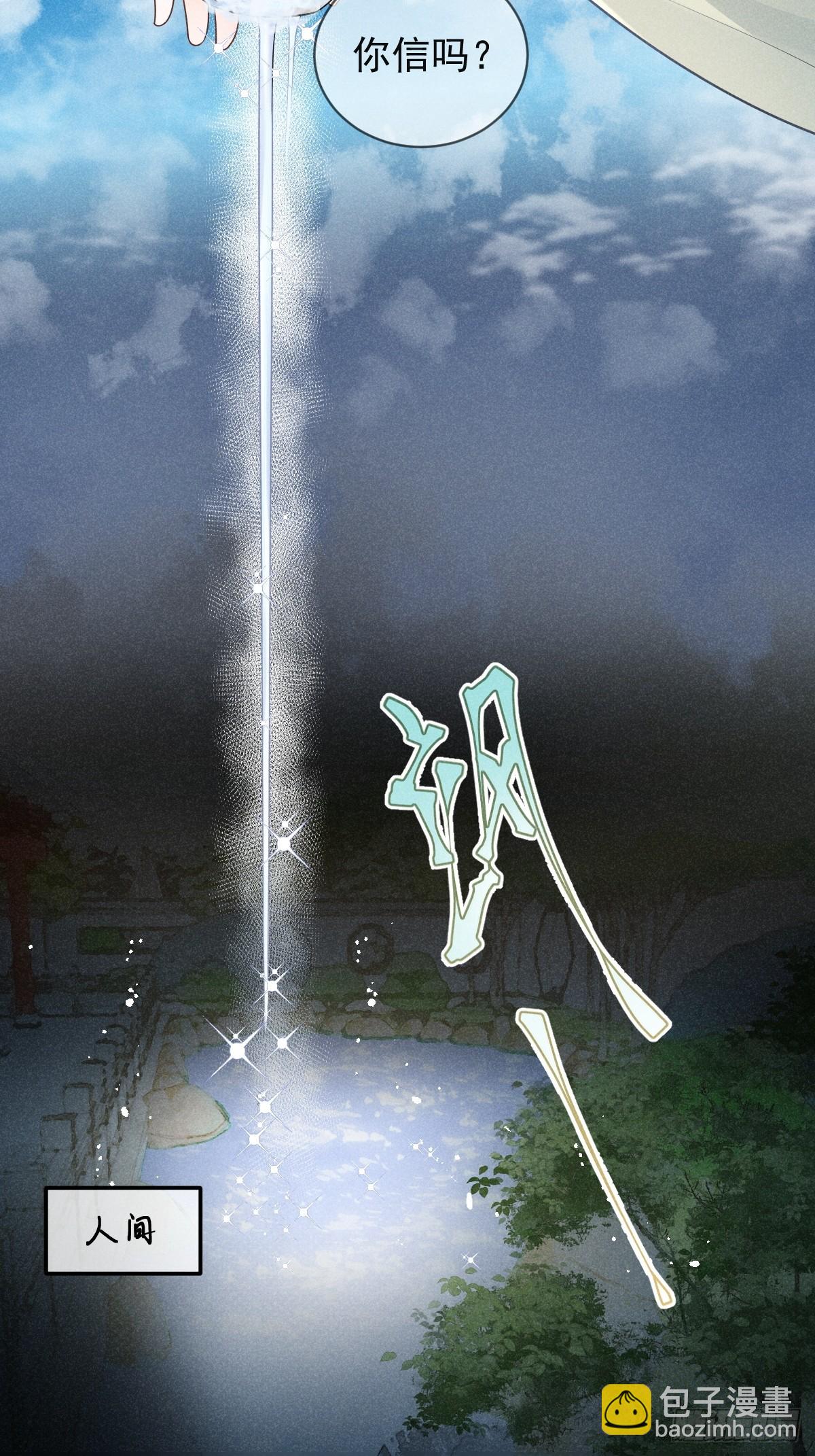 序章 我穿越了-第4话
