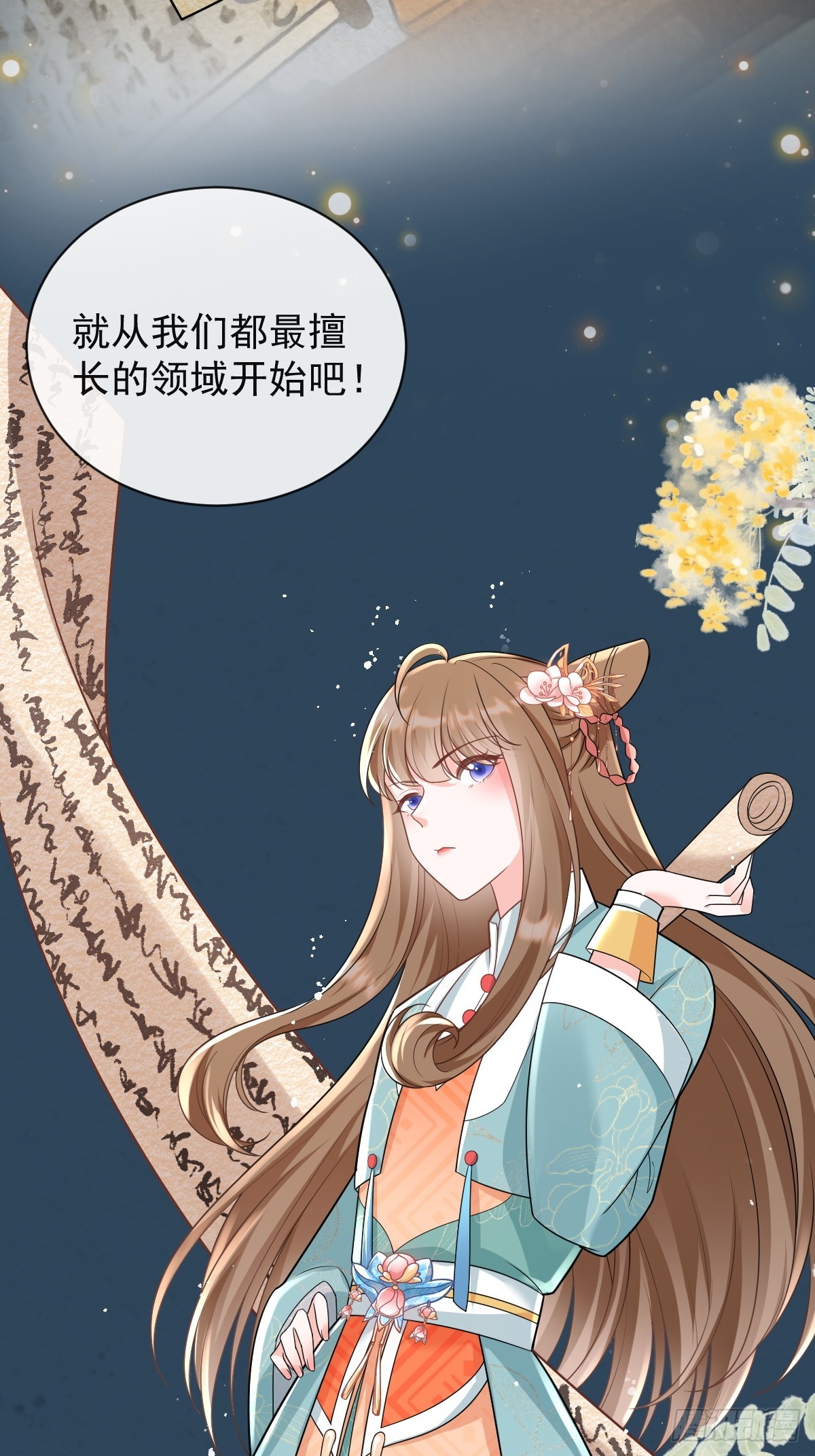 序章 我穿越了-第4话