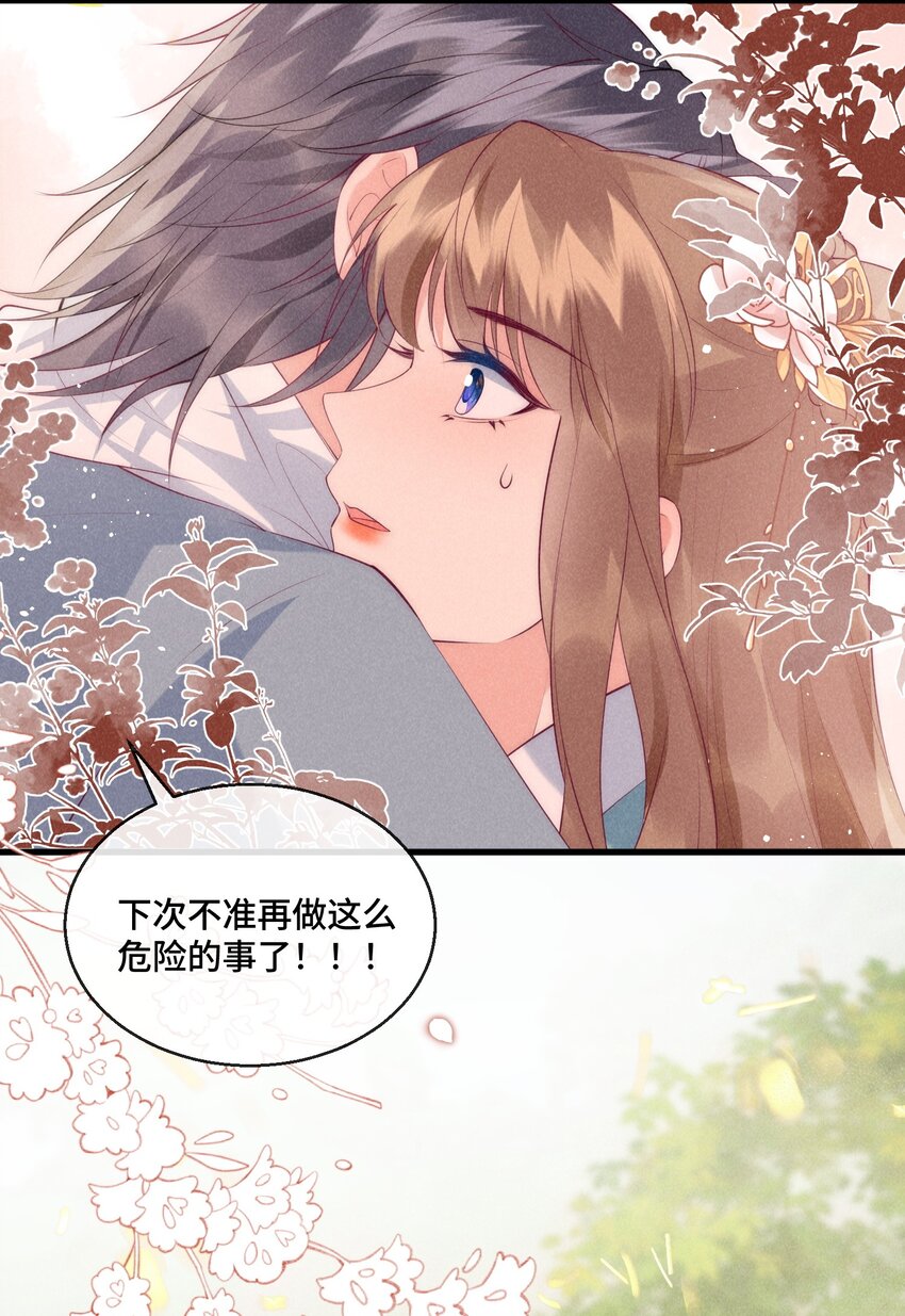29话 真正的仇人-第32话