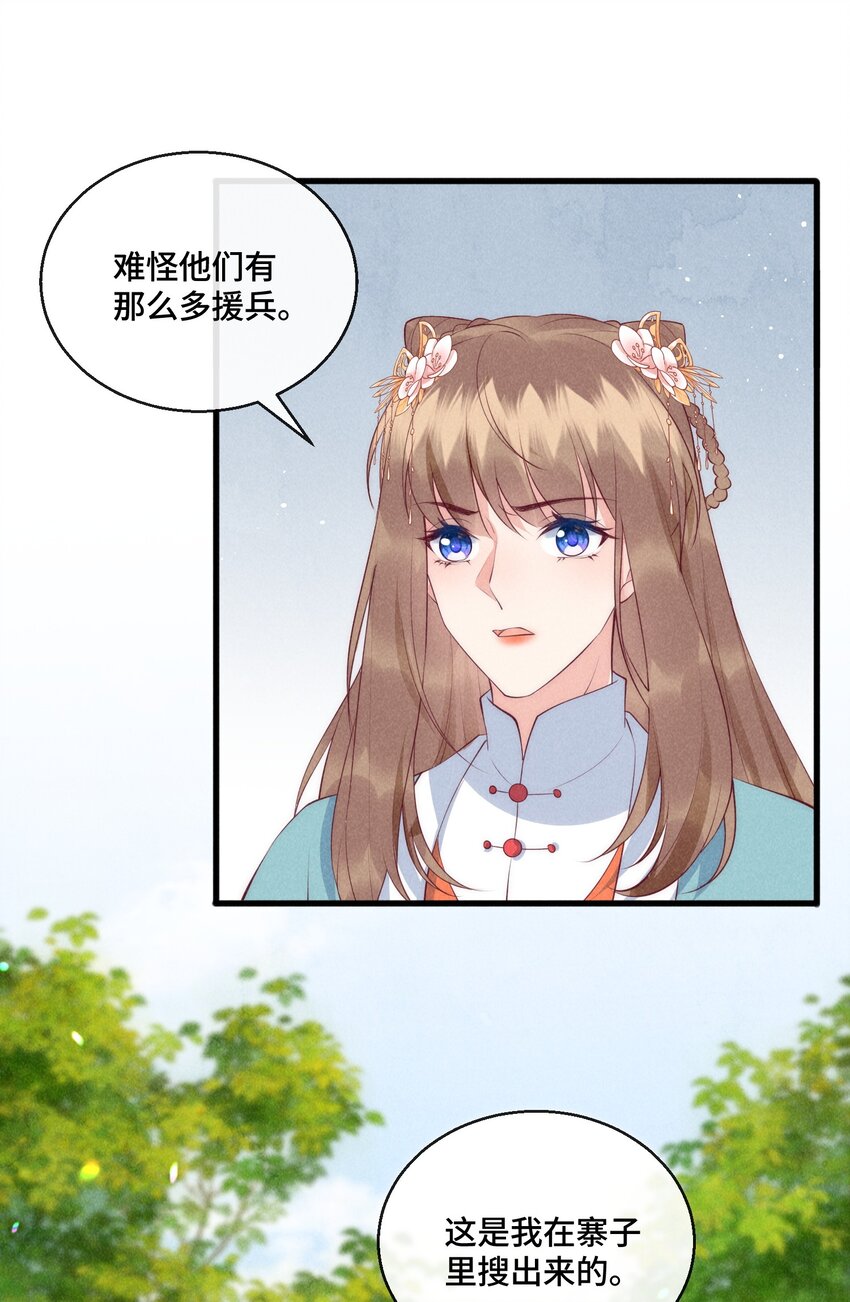 29话 真正的仇人-第32话