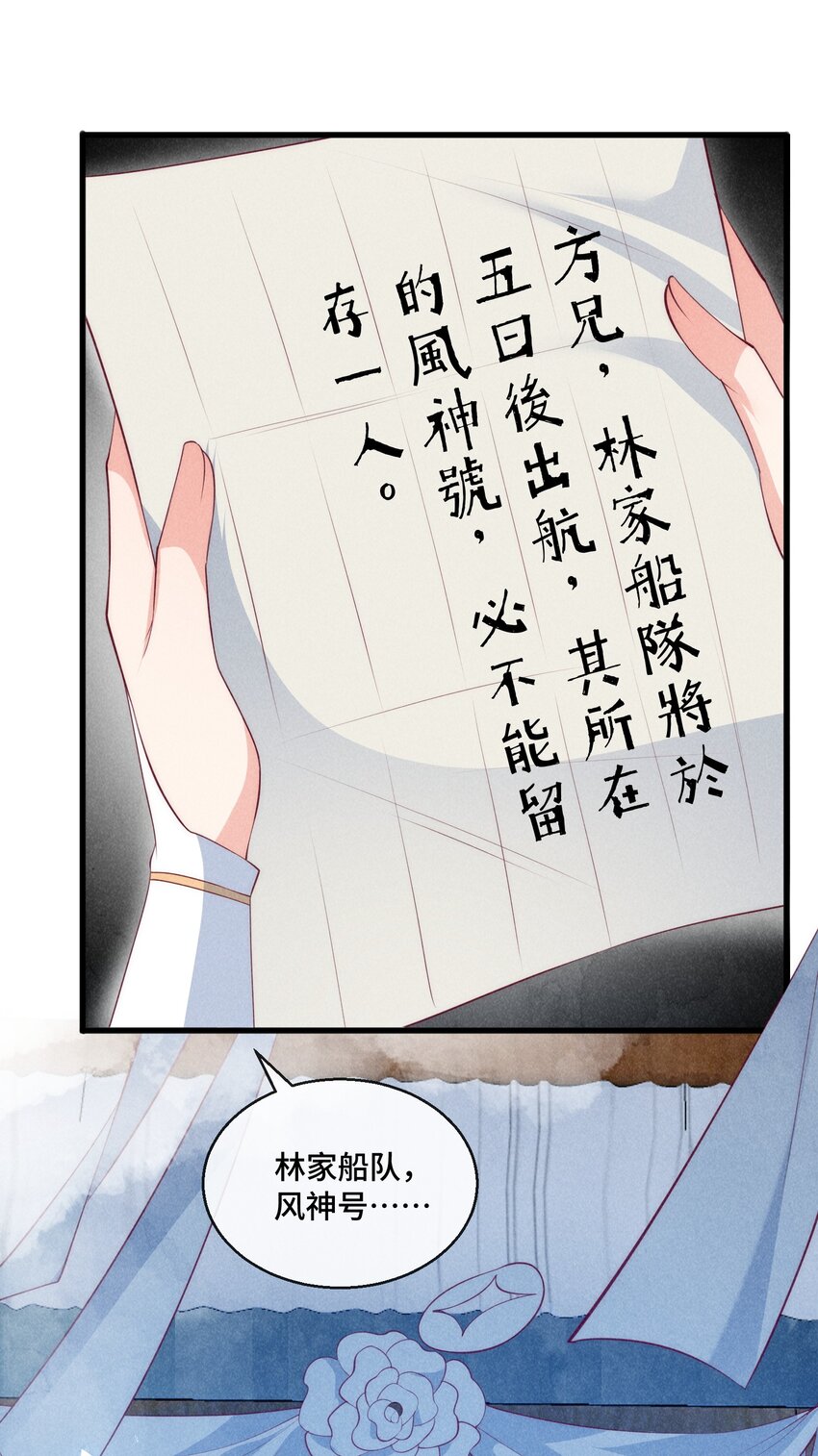 29话 真正的仇人-第32话