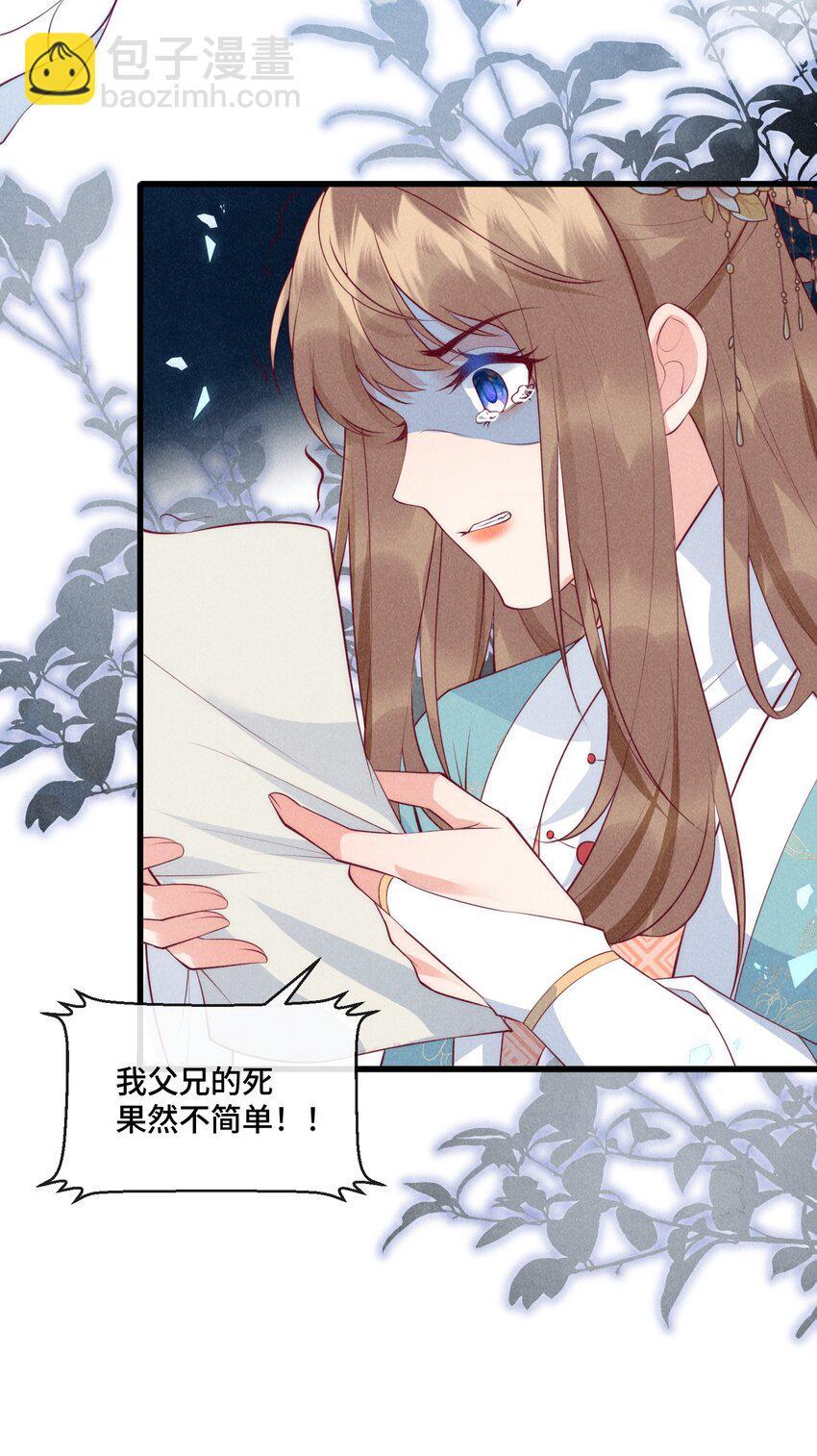 29话 真正的仇人-第32话
