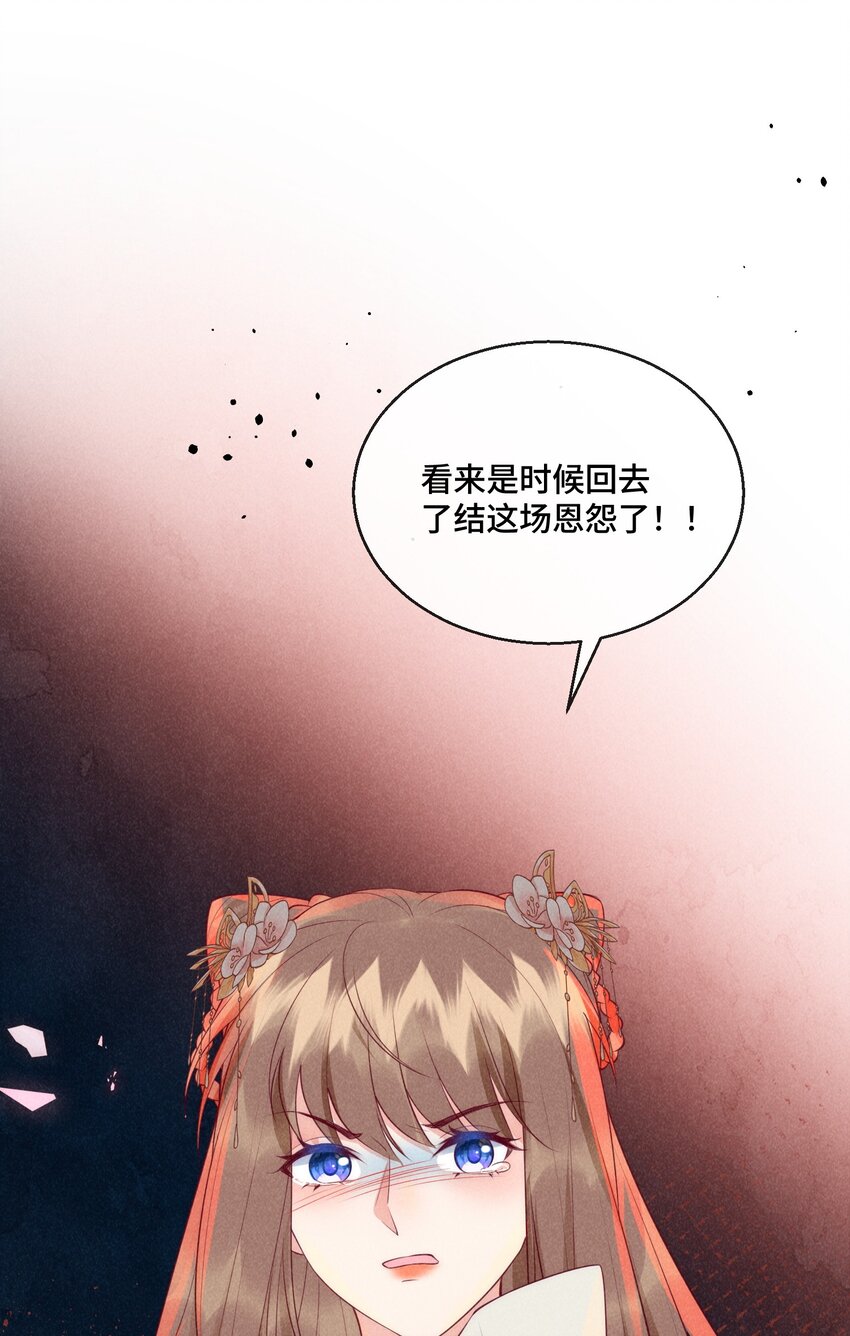29话 真正的仇人-第32话
