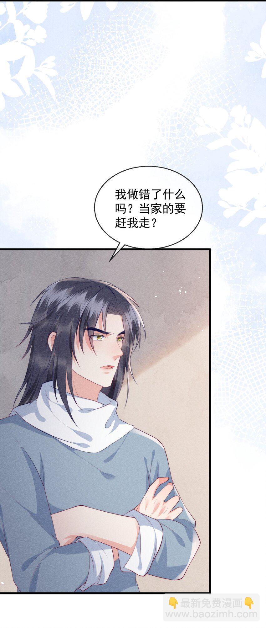 31话 我要怎么报答你？-第34话