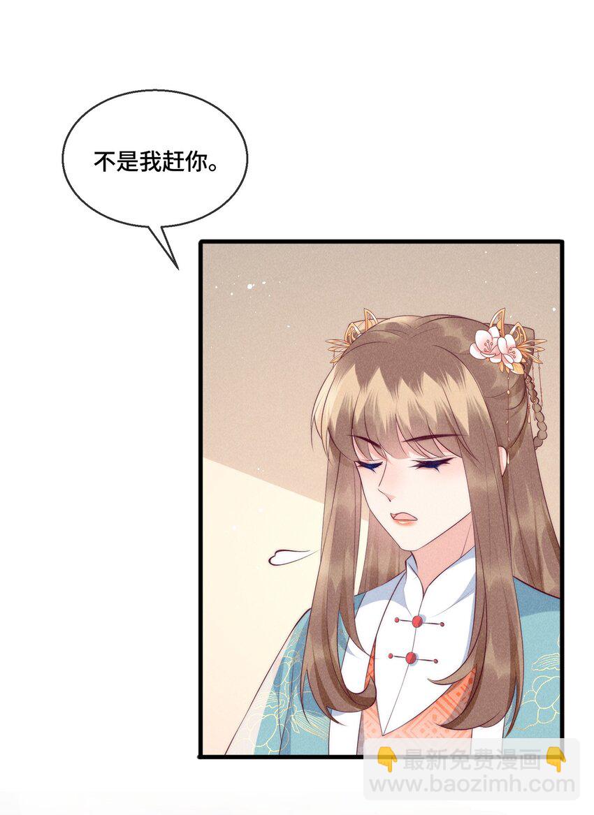 31话 我要怎么报答你？-第34话