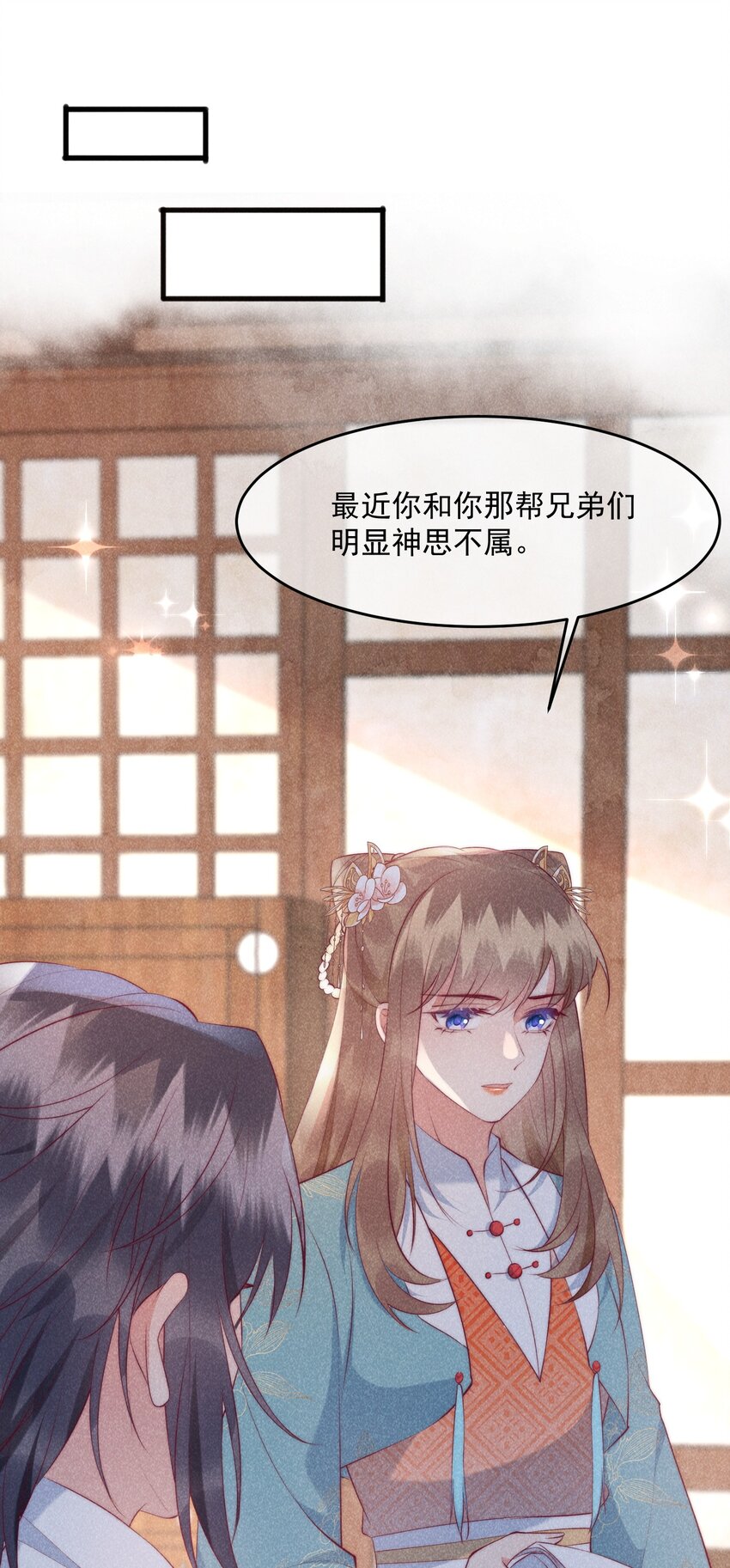 31话 我要怎么报答你？-第34话